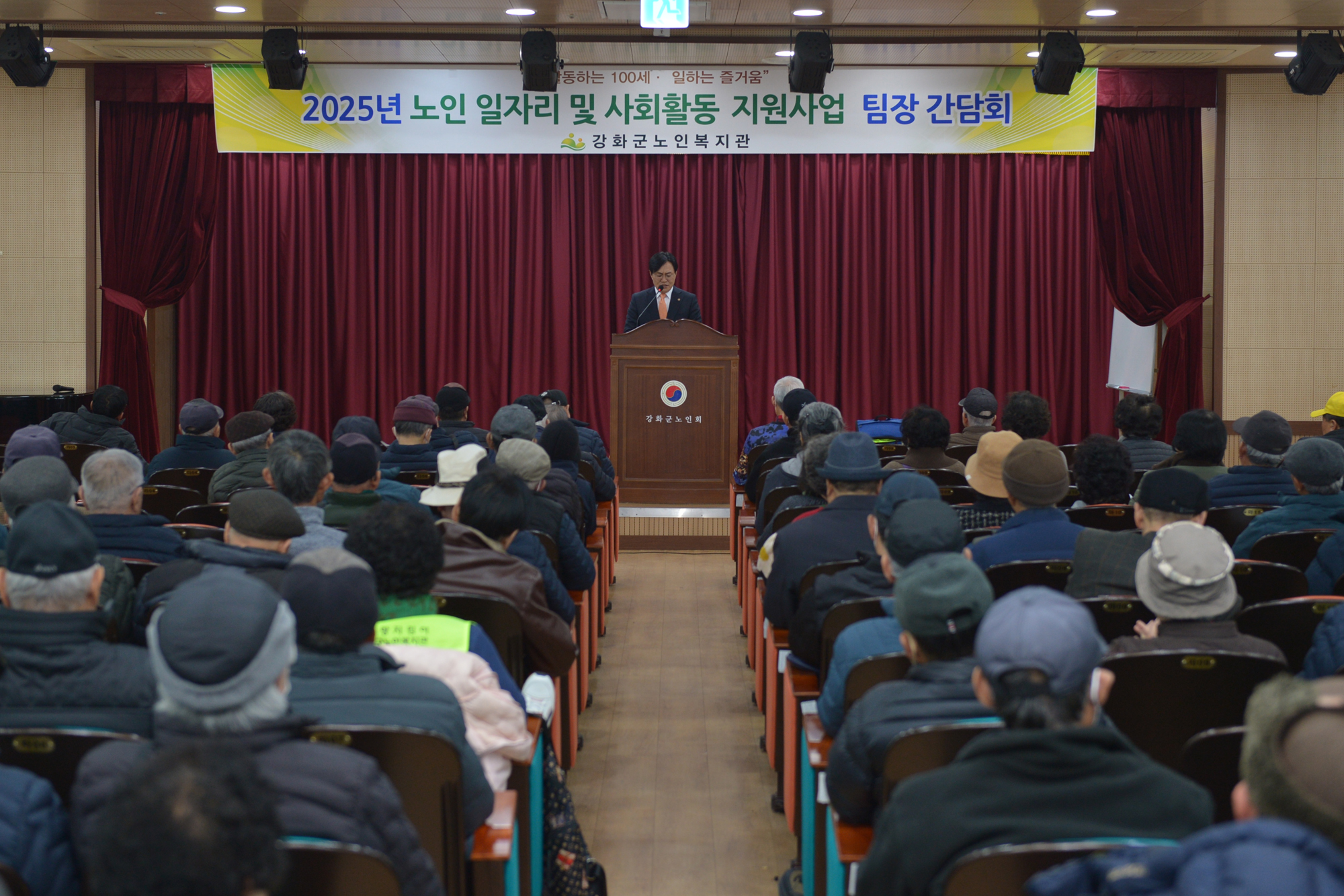  노인사회활동지원사업_팀장_간담회_(4).jpg 이미지