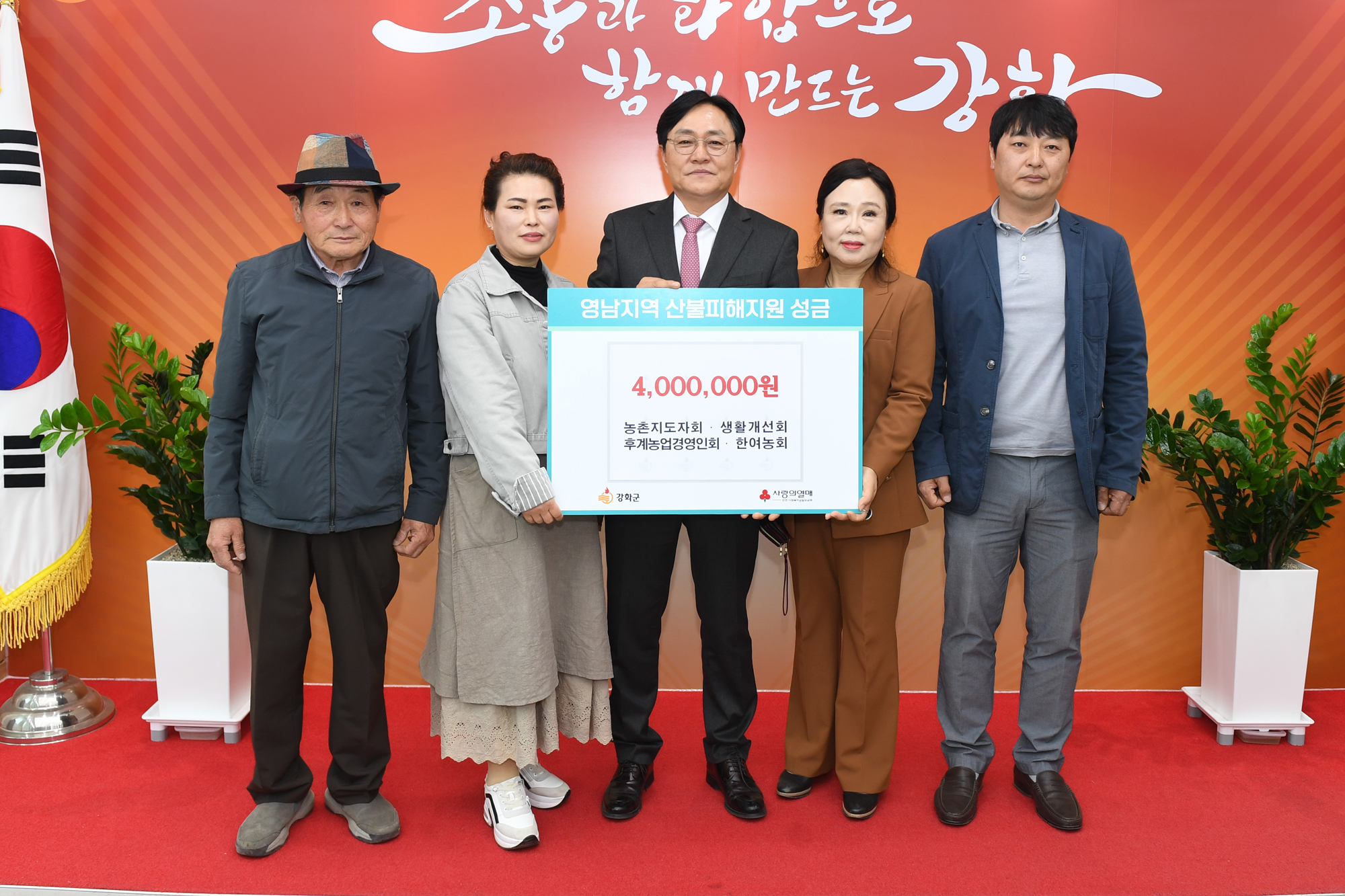  농업인단체_기탁식_.jpg 이미지