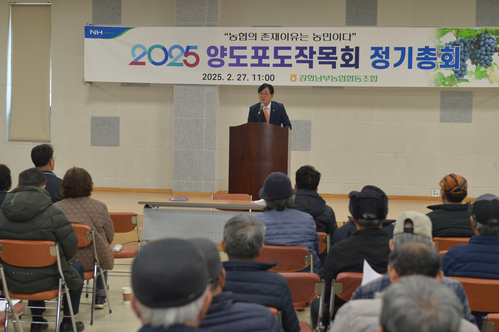  포도작목반_정기총회_(1).jpg 이미지