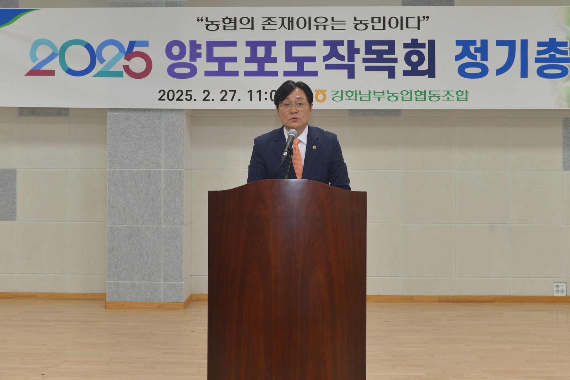  포도작목반_정기총회_(3).jpg 이미지