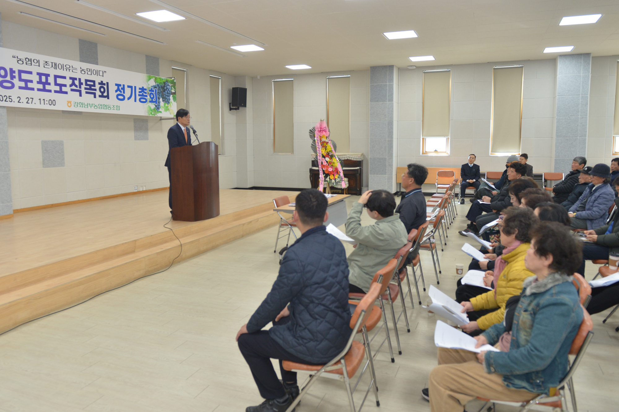  포도작목반_정기총회_(5).jpg 이미지