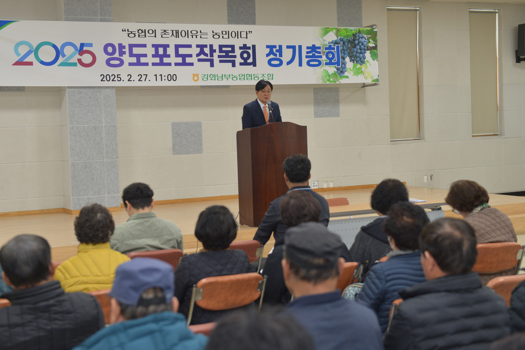  포도작목반_정기총회_(6).jpg 이미지