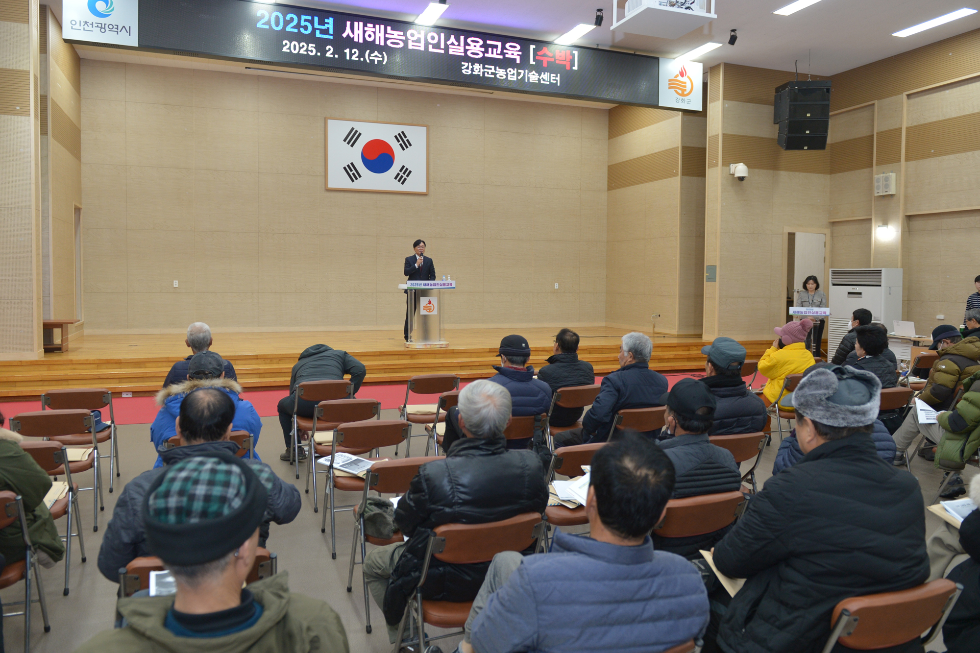  새해농업인_실용교육_수박_(3).jpg 이미지