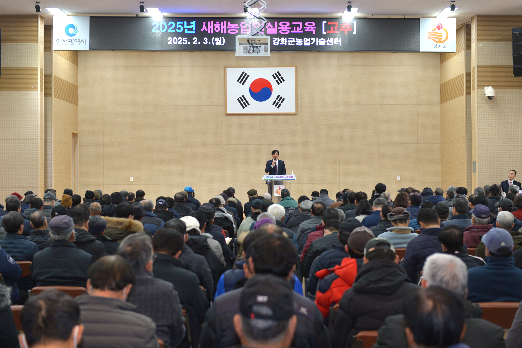  새해농업인_영농교육(고추)_(2).jpg 이미지