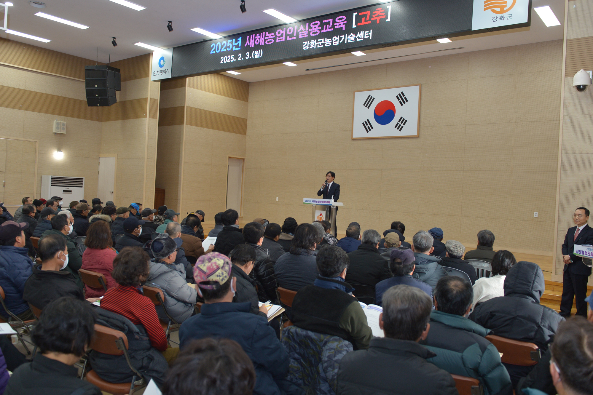  새해농업인_영농교육(고추)_(7).jpg 이미지