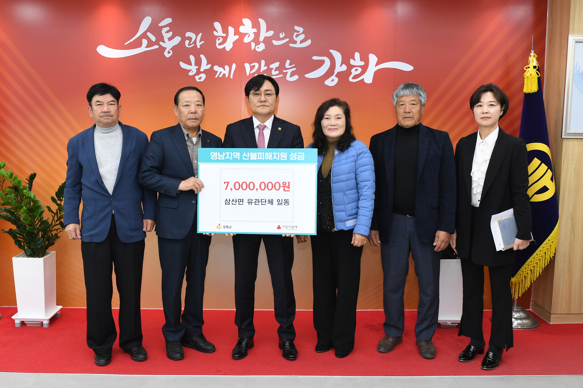  삼산면_기탁식.jpg 이미지