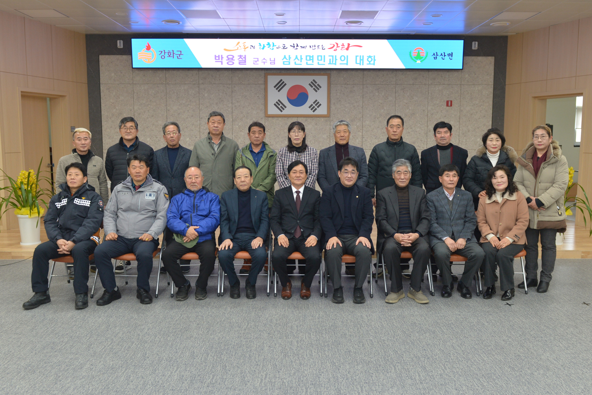  삼산면_주민과의_대화_(18).jpg 이미지