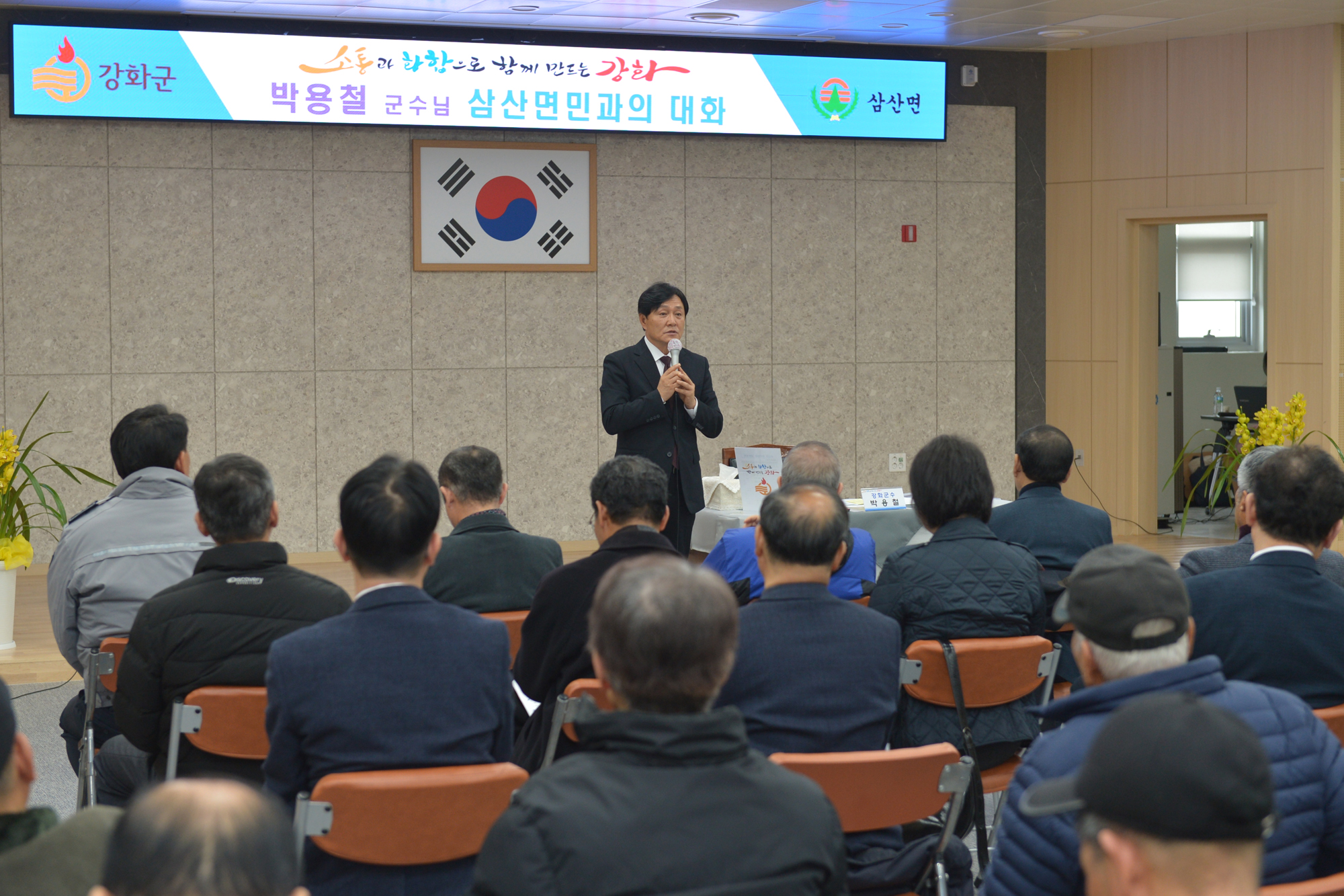  삼산면_주민과의_대화_(7).jpg 이미지