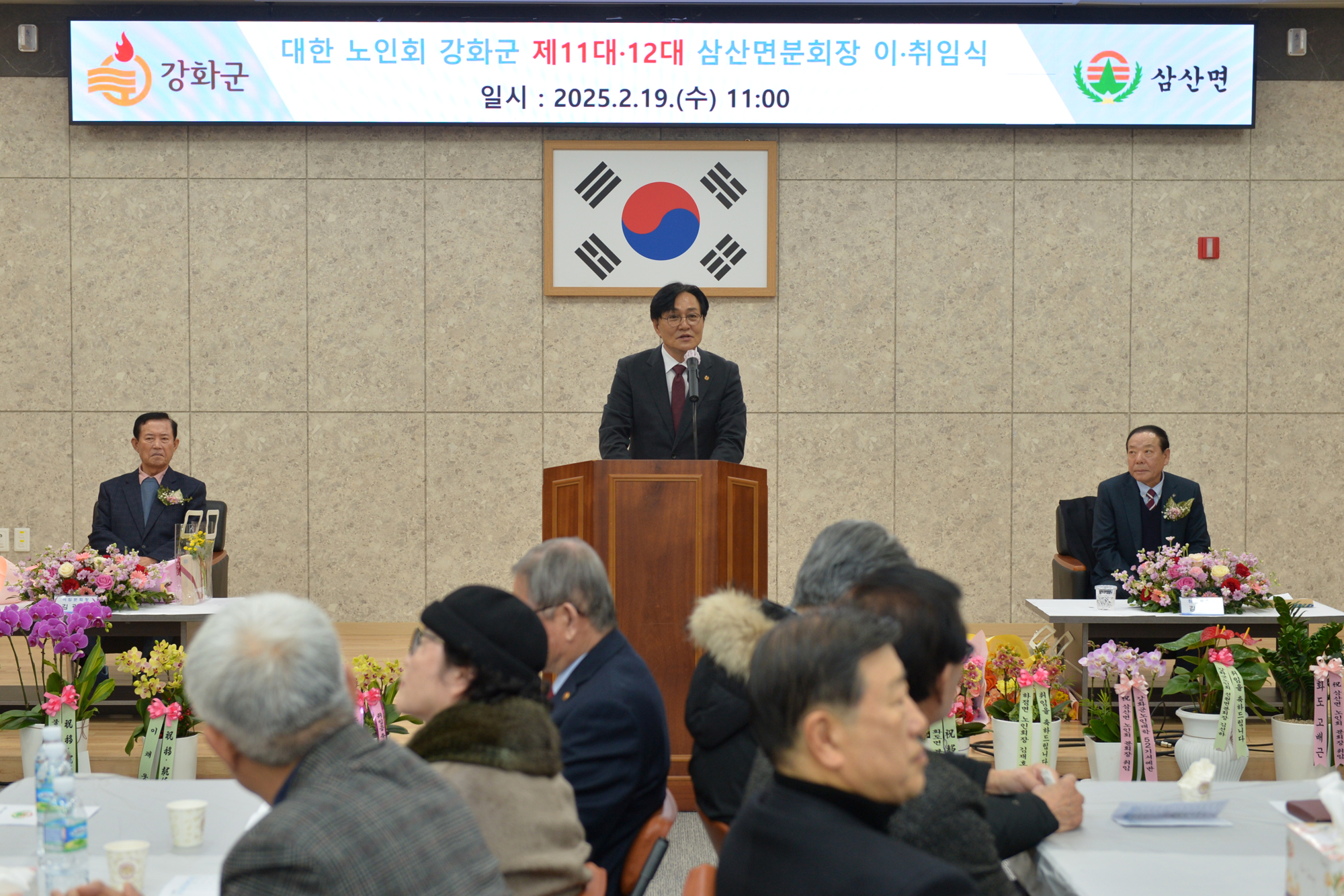  삼산면_노인회분회장_취임식_(1).jpg 이미지