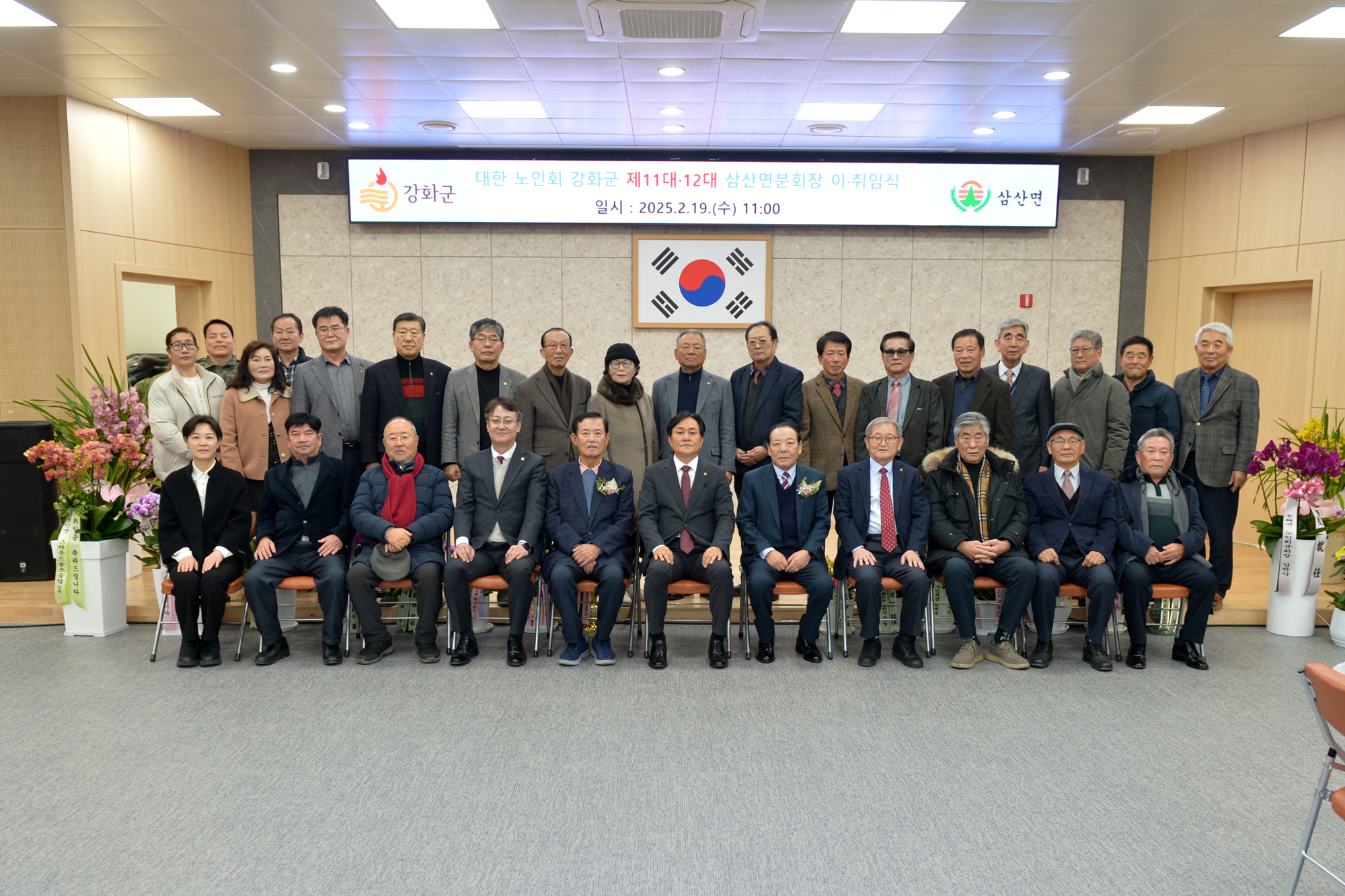  삼산면_노인회분회장_취임식_(7).jpg 이미지