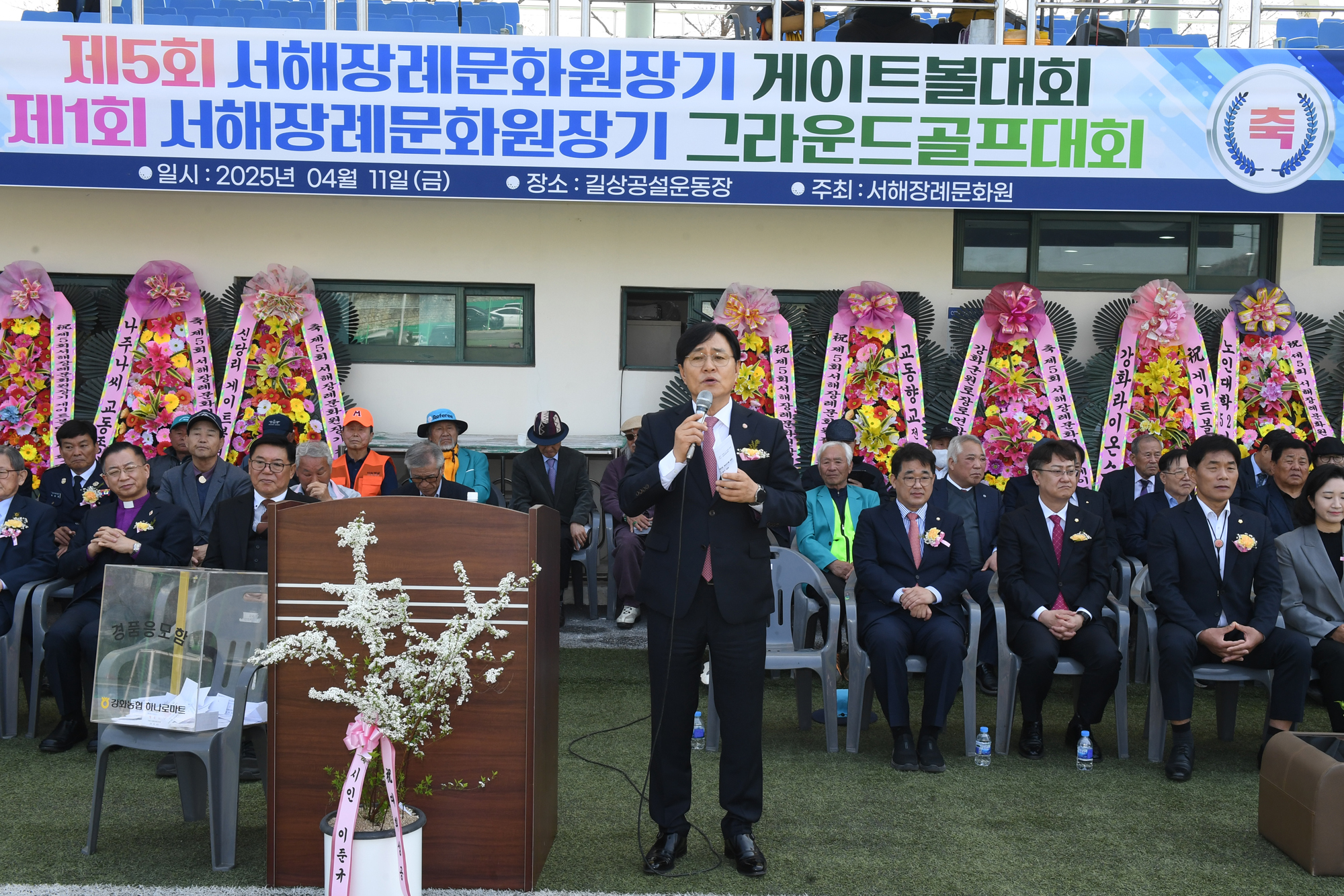  서해장례문화원장기_게이트볼대회_(10).jpg 이미지