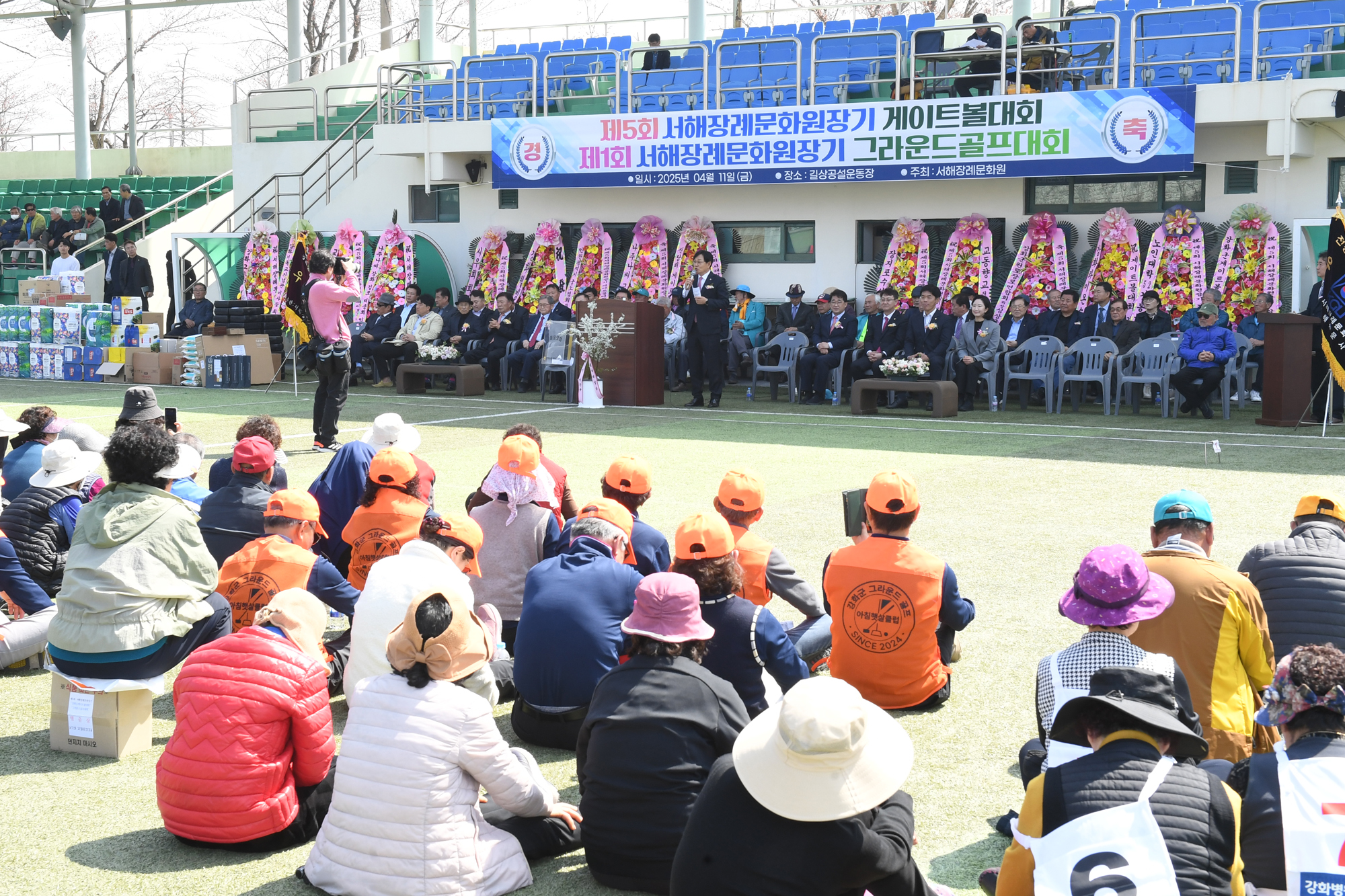  서해장례문화원장기_게이트볼대회_(8).jpg 이미지