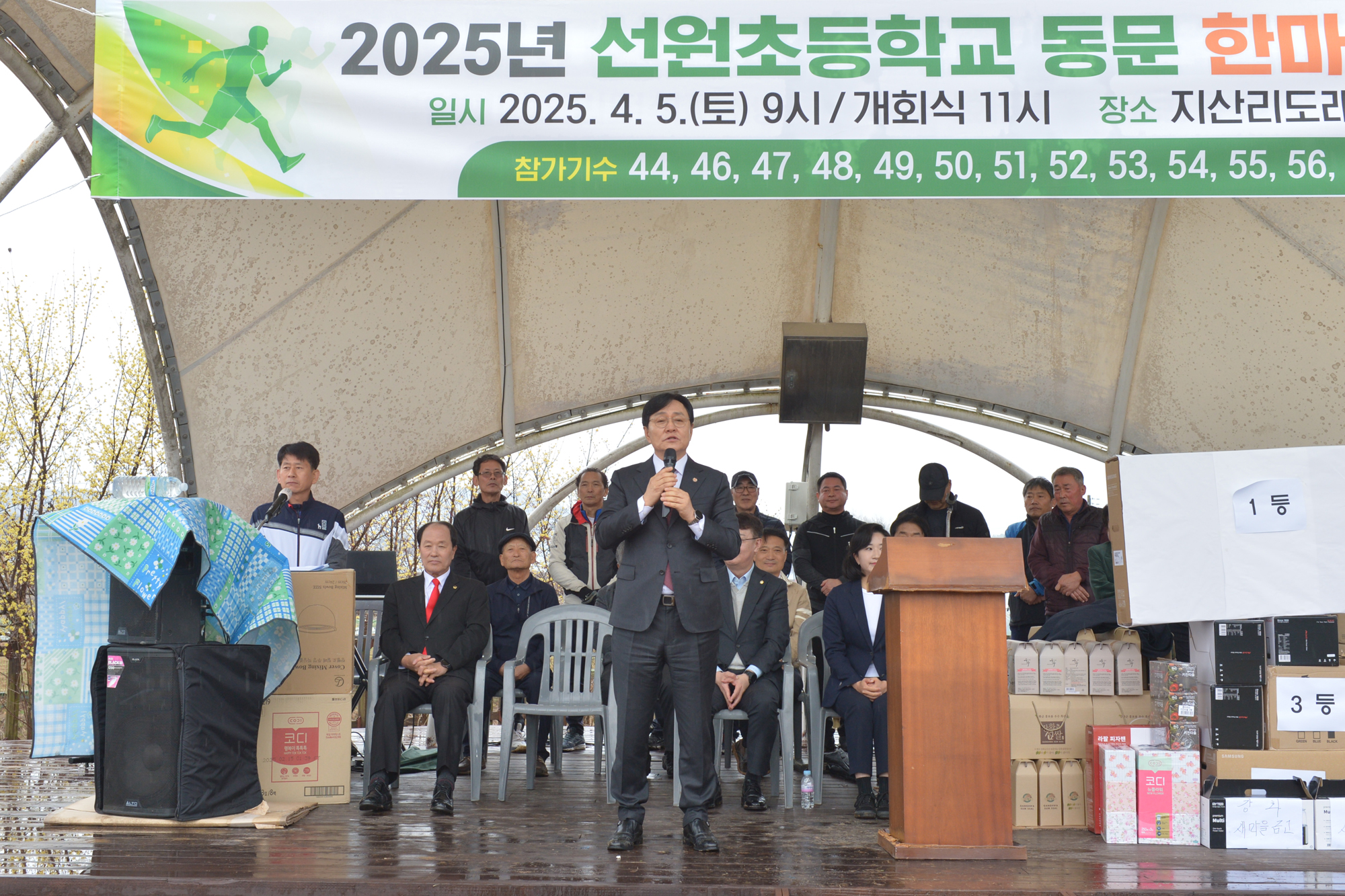  선원초등학교_총동문_체육대회_(6).jpg 이미지