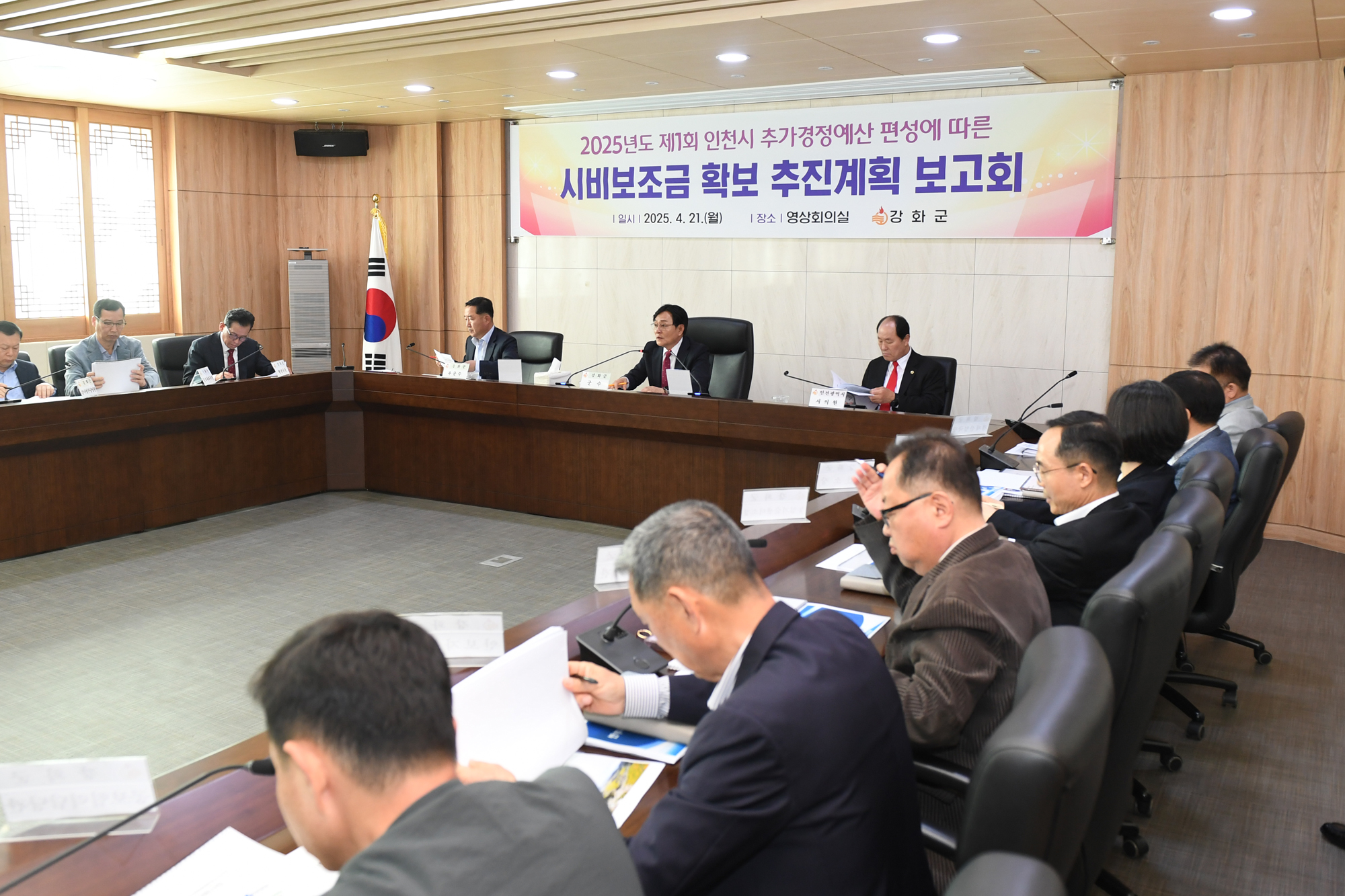  시비보조금_확보_추진계획_보고회_(1).jpg 이미지