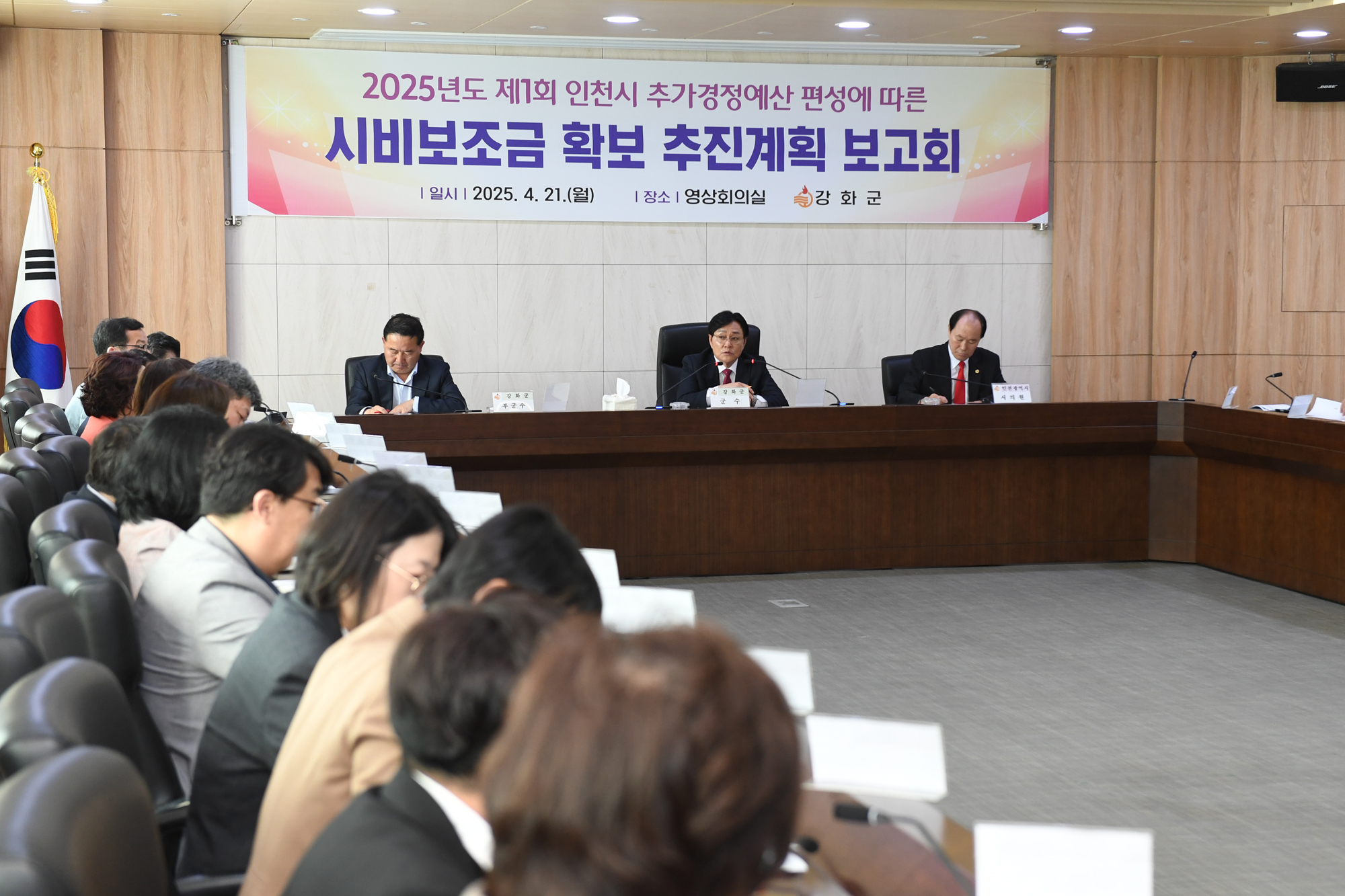  시비보조금_확보_추진계획_보고회_(4).jpg 이미지