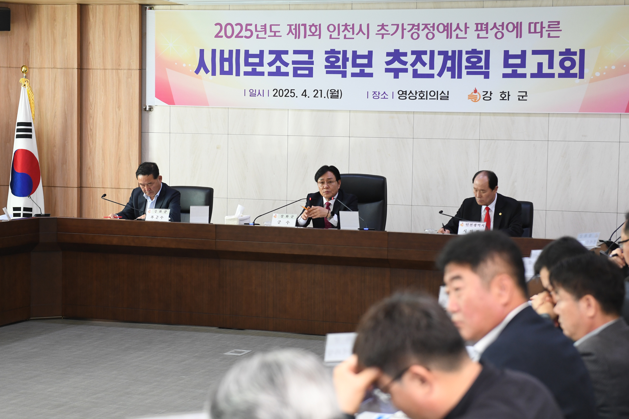  시비보조금_확보_추진계획_보고회_(6).jpg 이미지