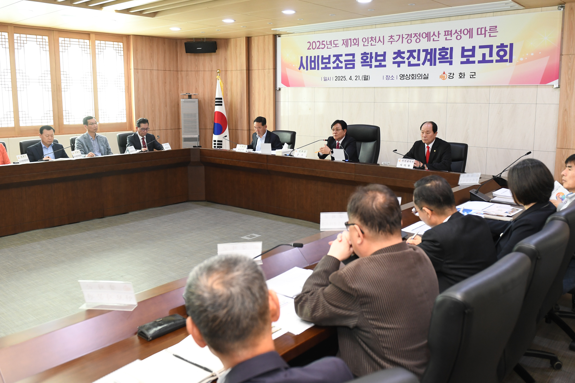  시비보조금_확보_추진계획_보고회_(7).jpg 이미지