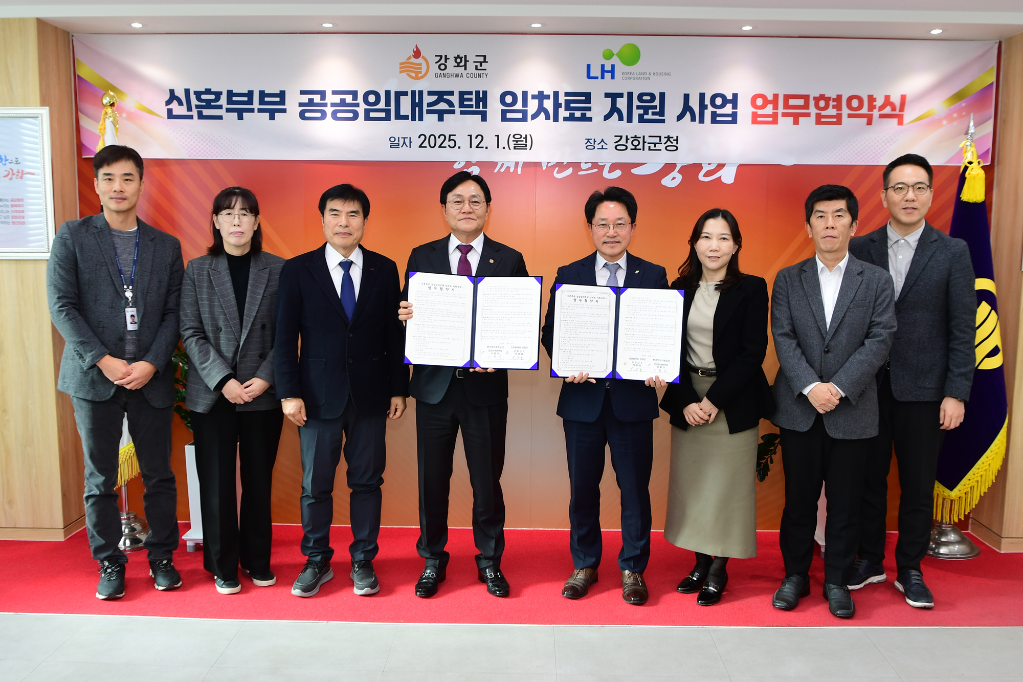  신혼부부_공공임대주택_임차료_지원_사업_업무협약식_(3).jpg 이미지