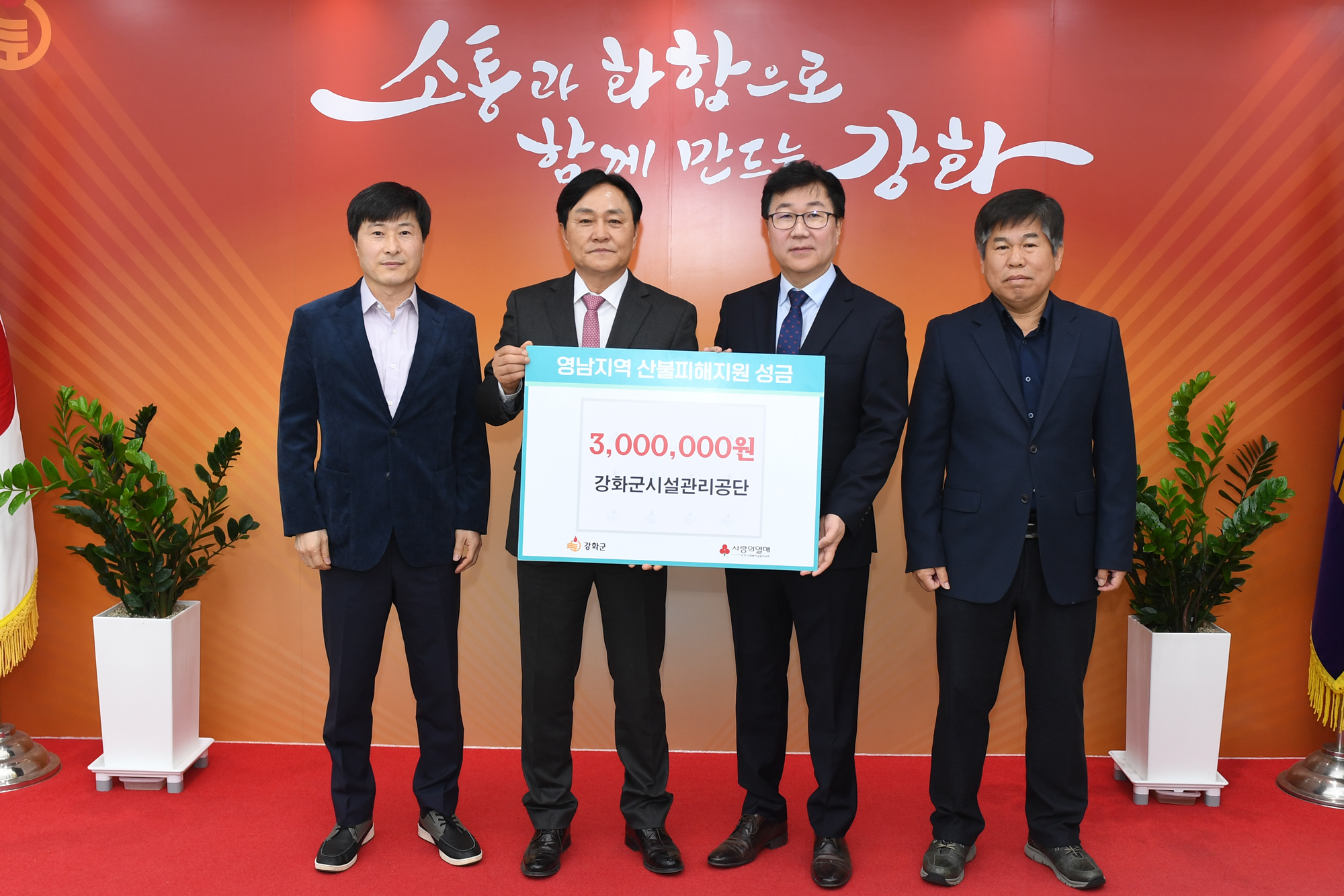  시설관리공단_기탁식.jpg 이미지