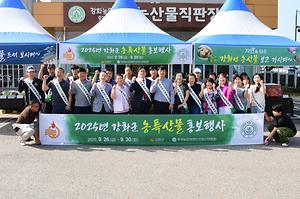 강화농특산물 홍보행사 사진