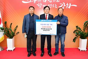 이웃사랑 성금 기탁식 사진