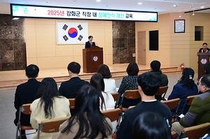 2025년  강화군 직장 내 장애인식 개선교육 사진