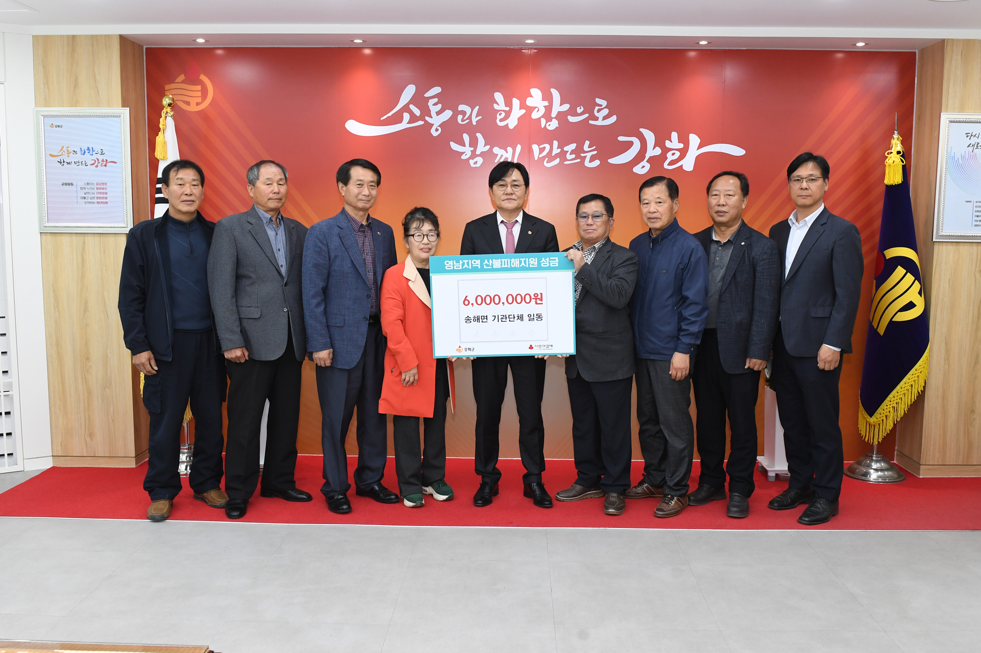  송해면_기탁식.jpg 이미지