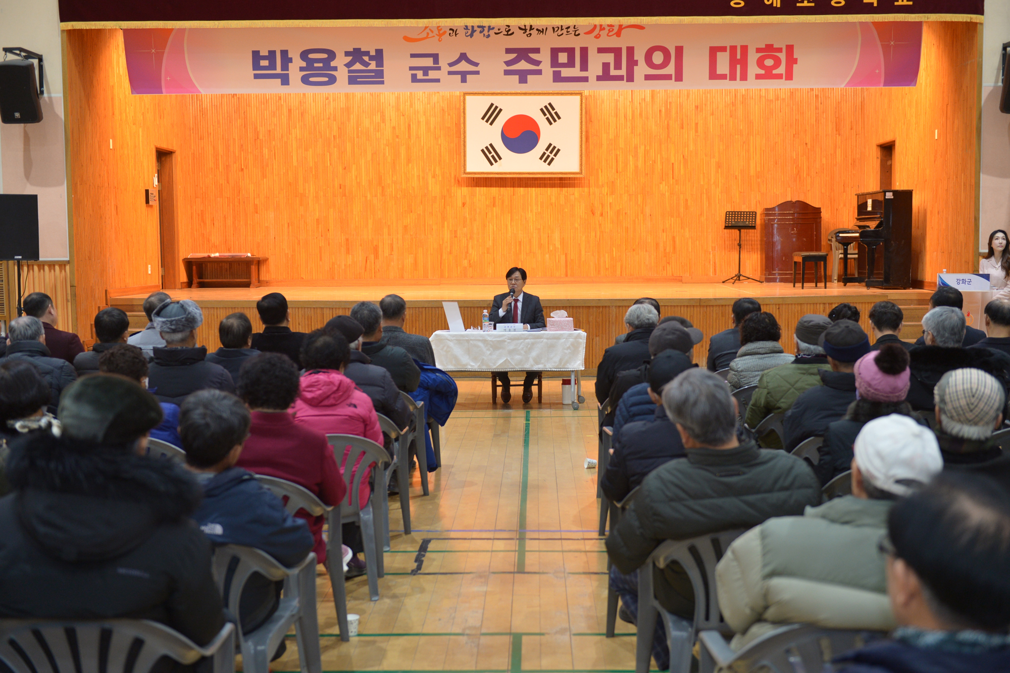  송해면_주민과의_대화_(10).jpg 이미지