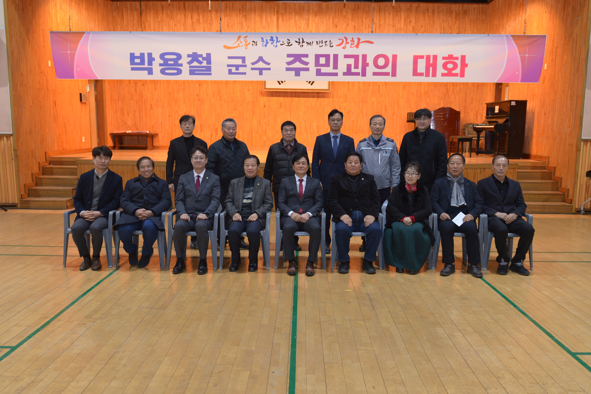  송해면_주민과의_대화_(16).jpg 이미지