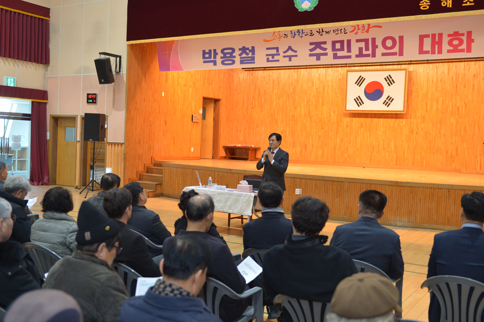  송해면_주민과의_대화_(7).jpg 이미지