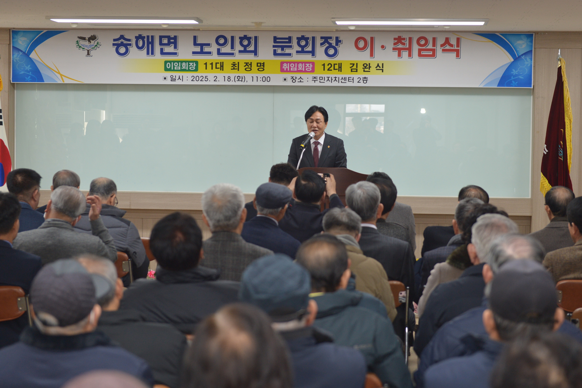  송해면_노인회분회장_이취임식__(2).jpg 이미지