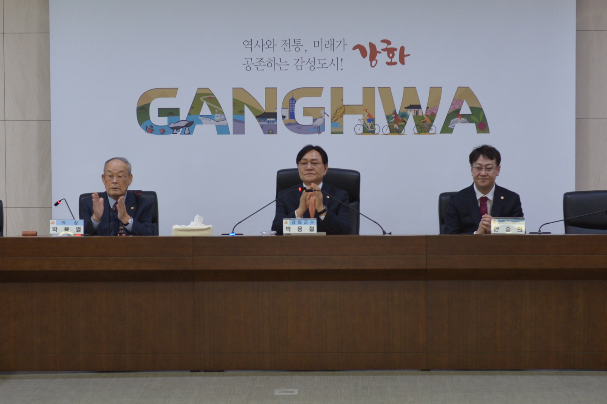  원로자문회의_(4).jpg 이미지