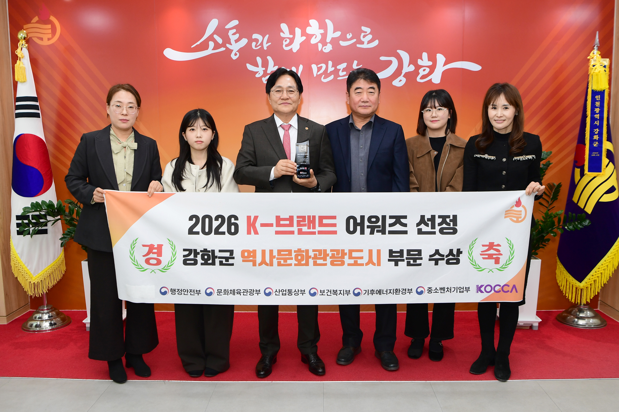  2026년_K-브랜드_어워즈_선정_강화군_역사문화관광도시_부문_수상_(4).jpg 이미지