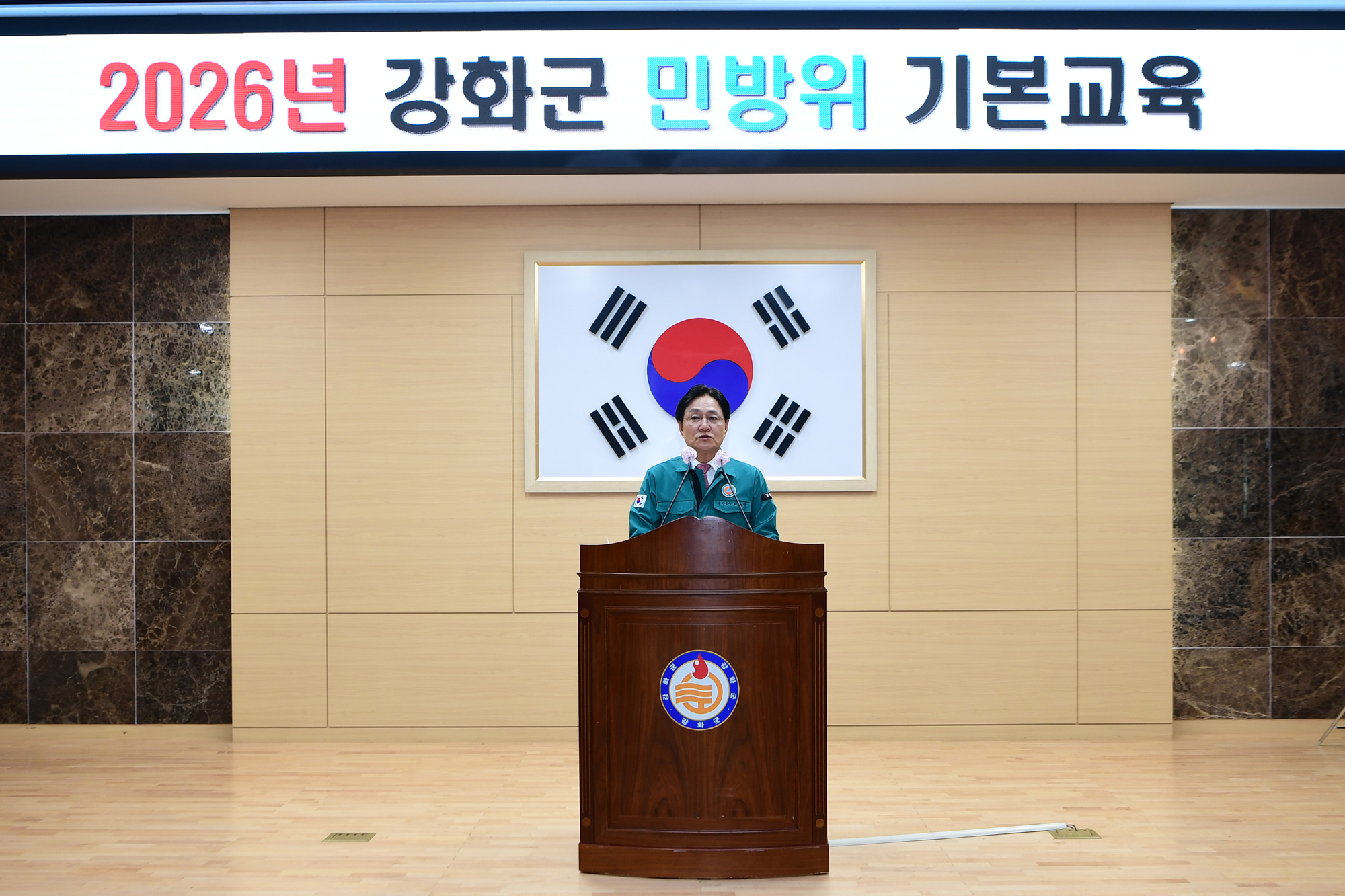  2026년_민방위_기본_교육_(5).jpg 이미지