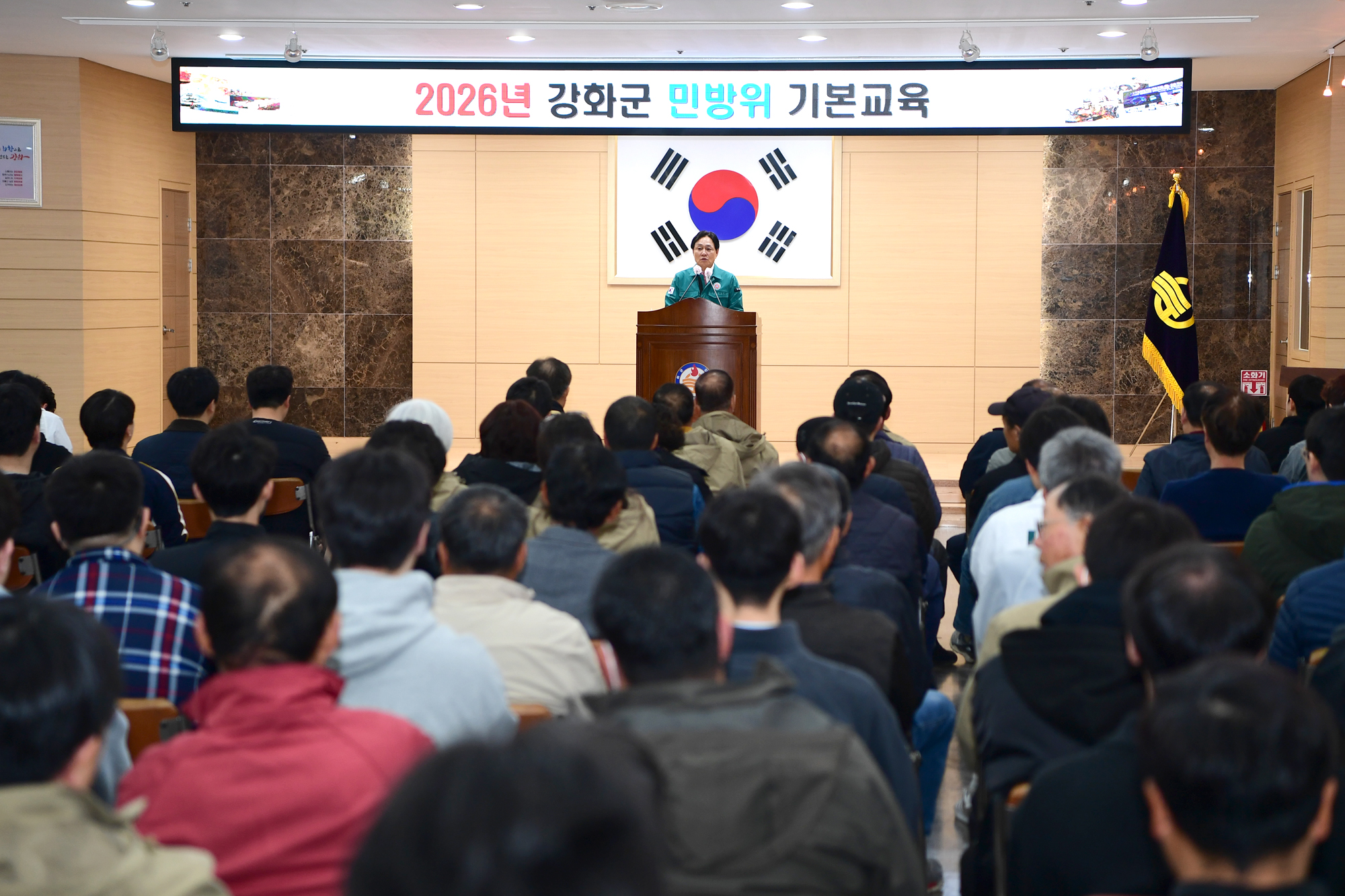  2026년_민방위_기본_교육_(6).jpg 이미지