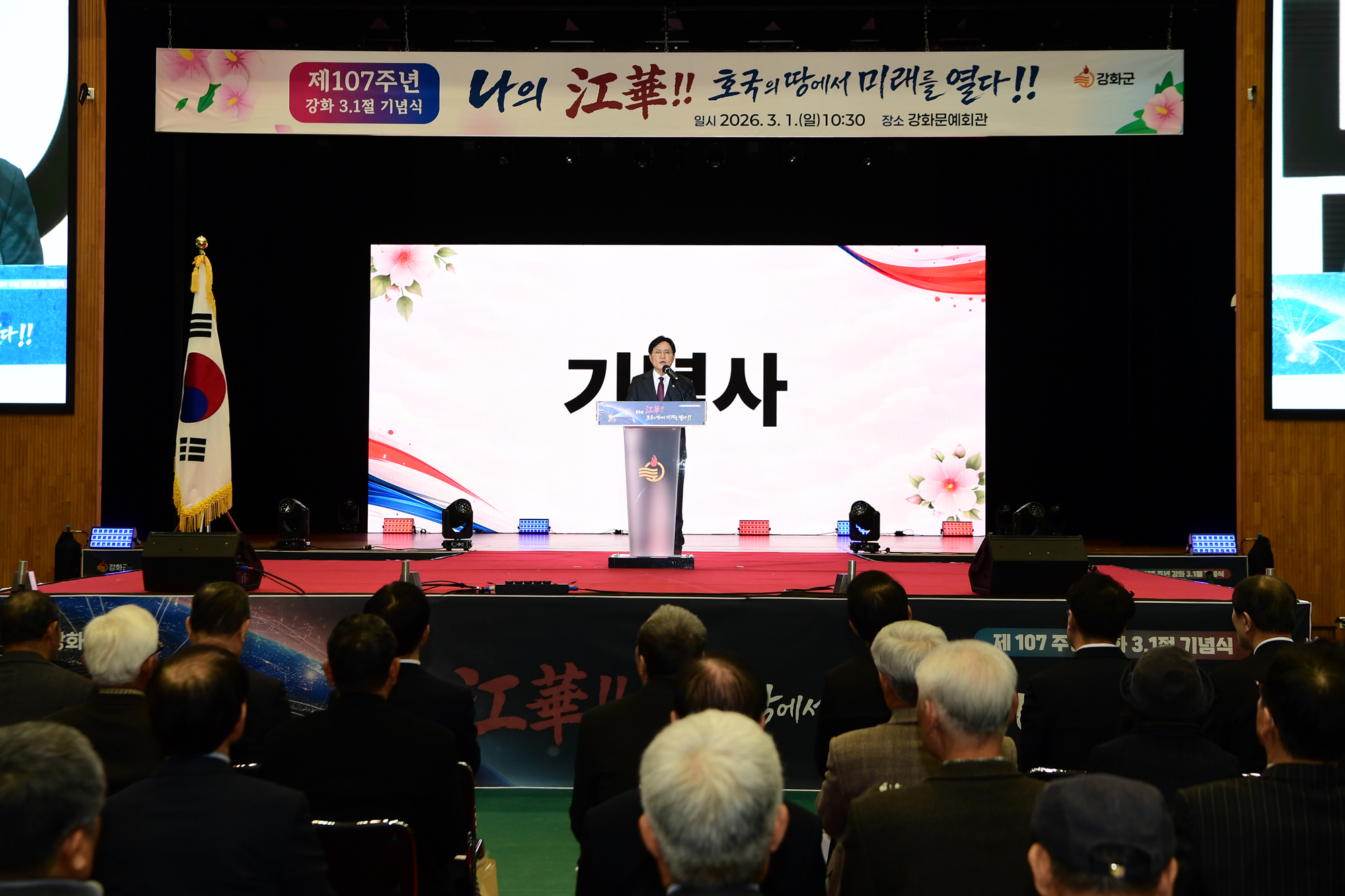  3.1절_기념행사_(4).jpg 이미지