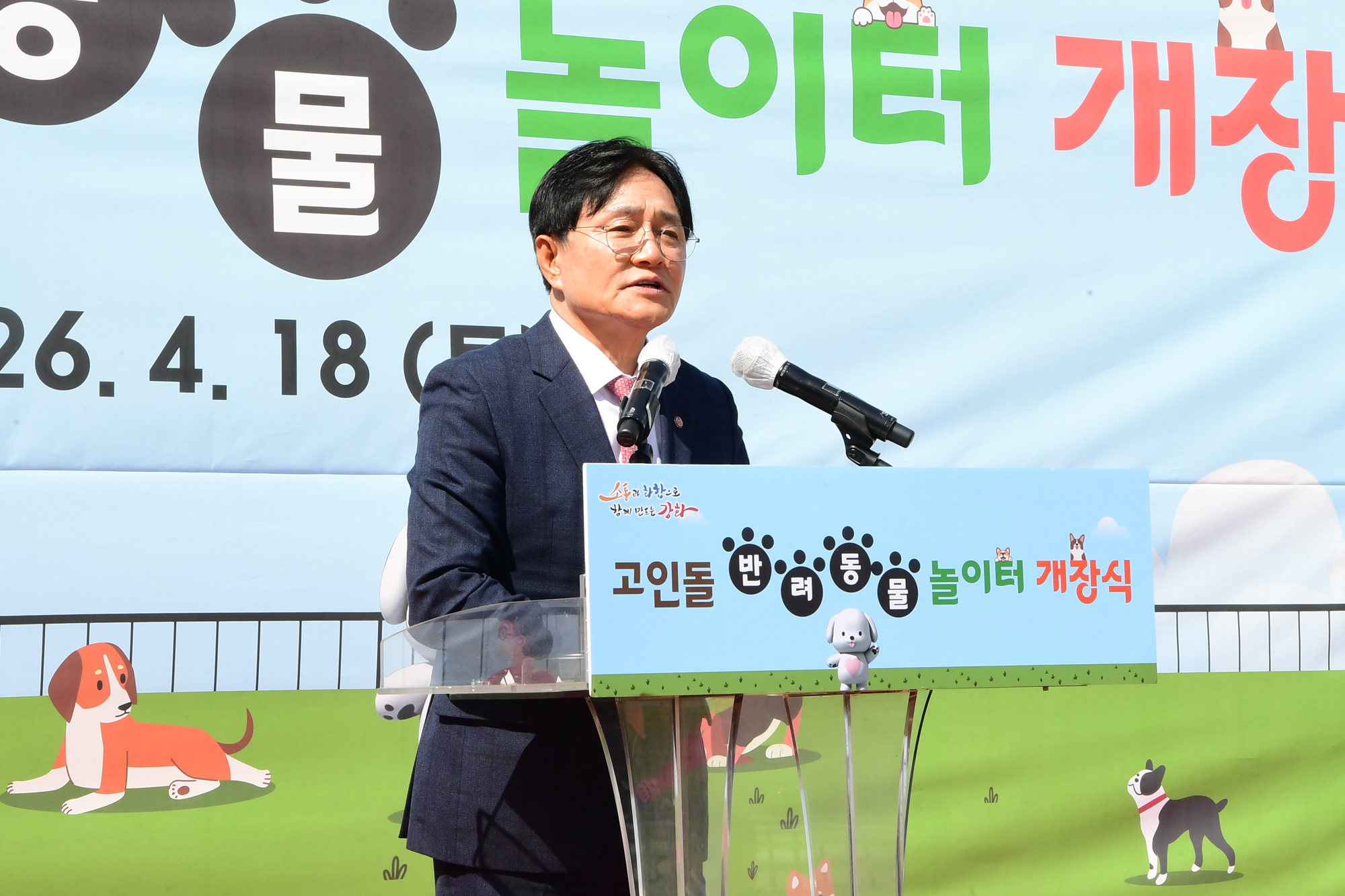  반려동물_놀이터_개장식_(1).jpg 이미지