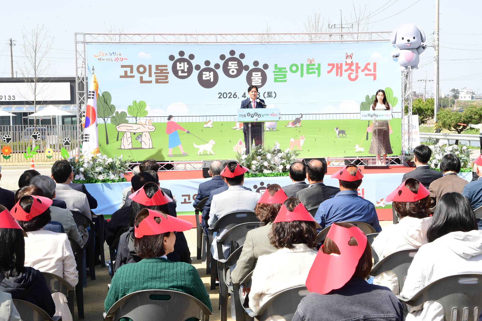  반려동물_놀이터_개장식_(10).jpg 이미지