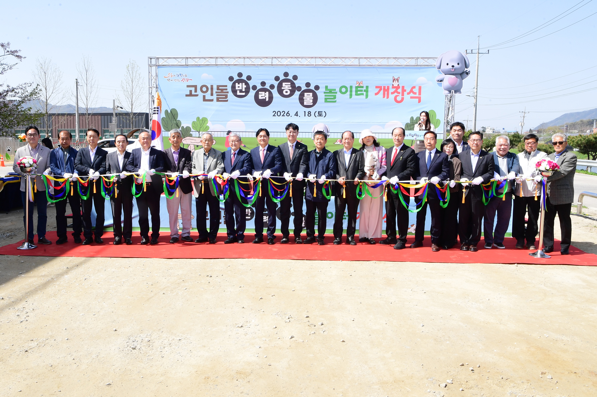  반려동물_놀이터_개장식_(13).jpg 이미지