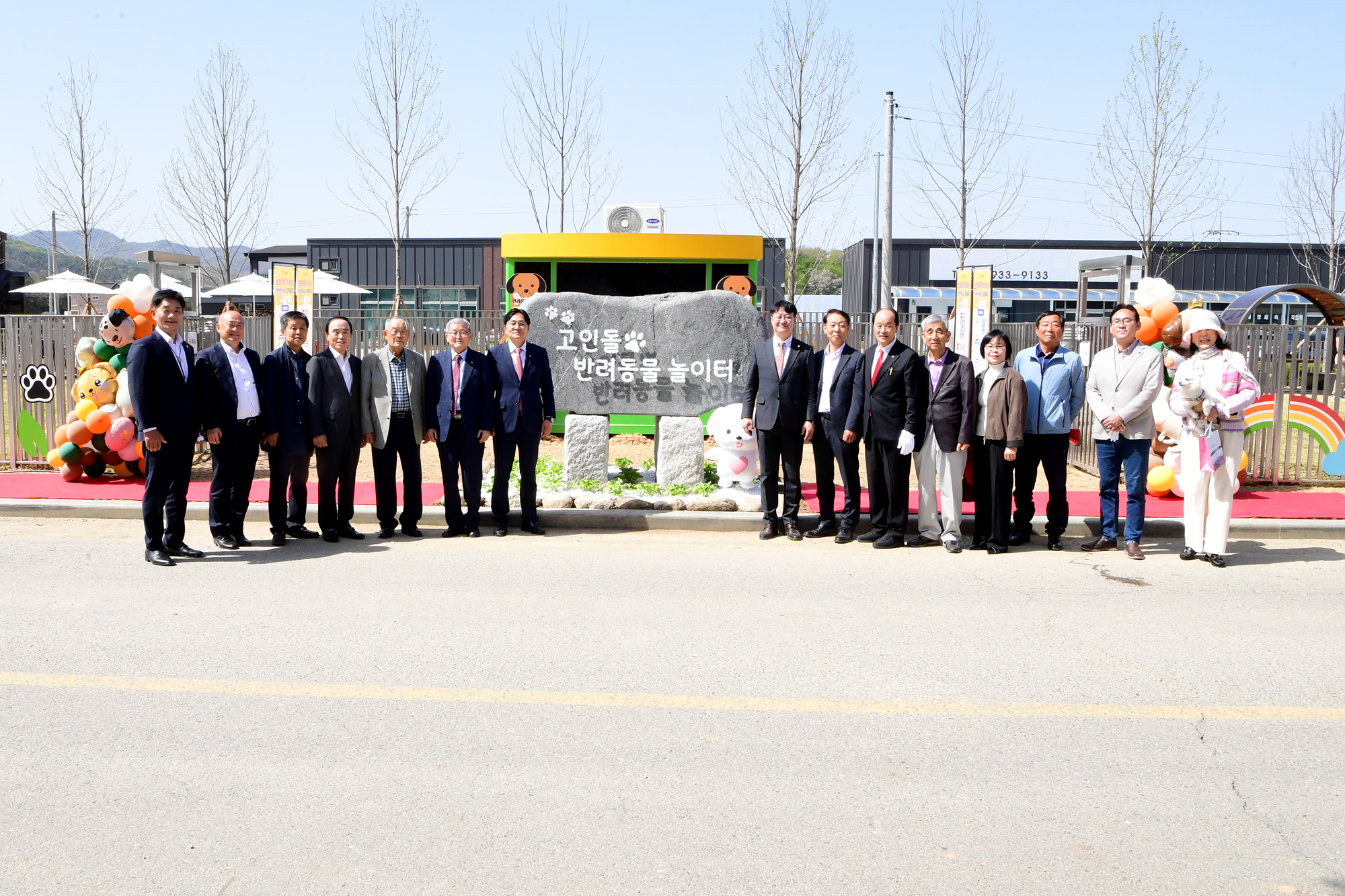  반려동물_놀이터_개장식_(14).jpg 이미지