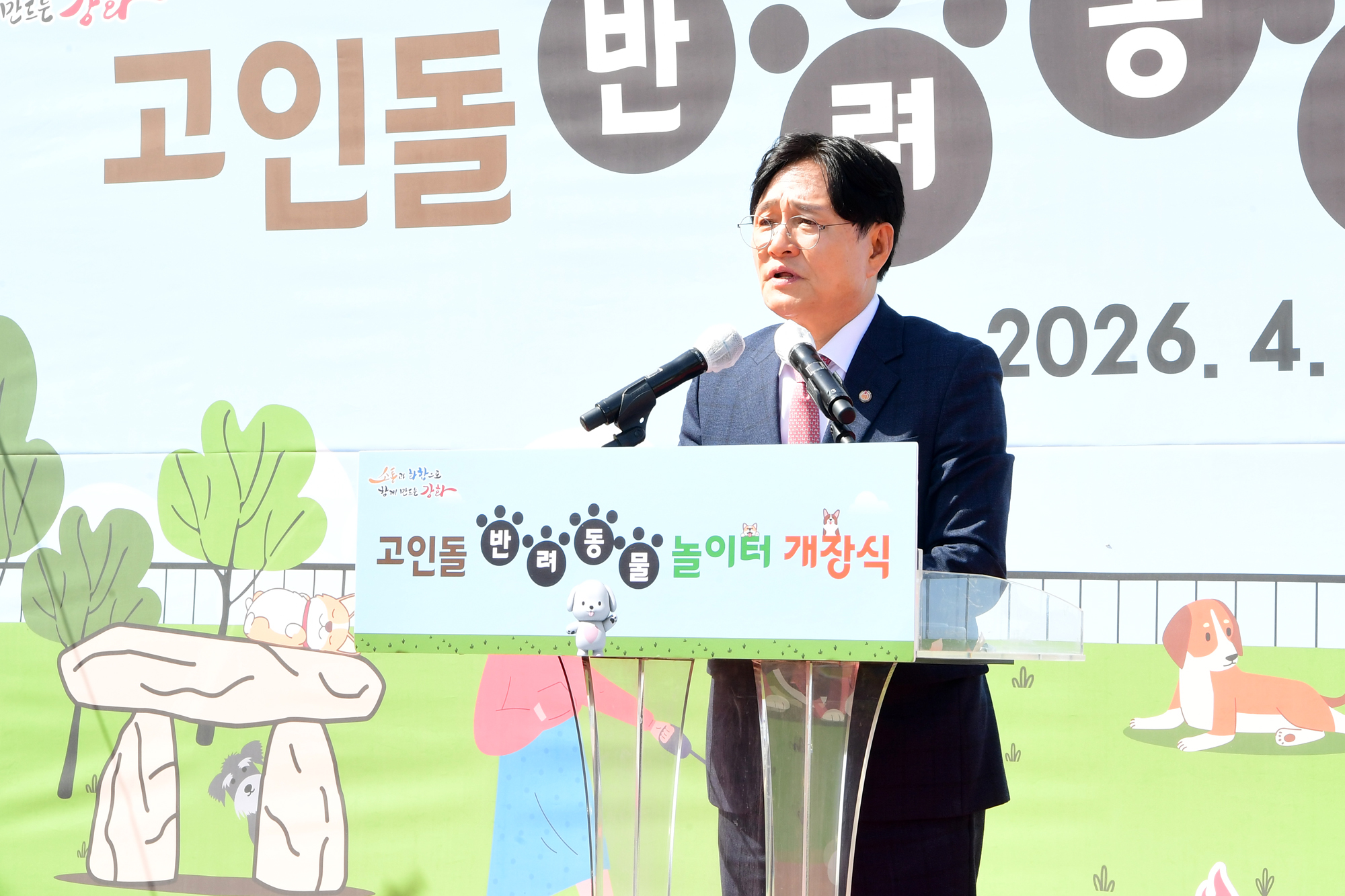  반려동물_놀이터_개장식_(7).jpg 이미지