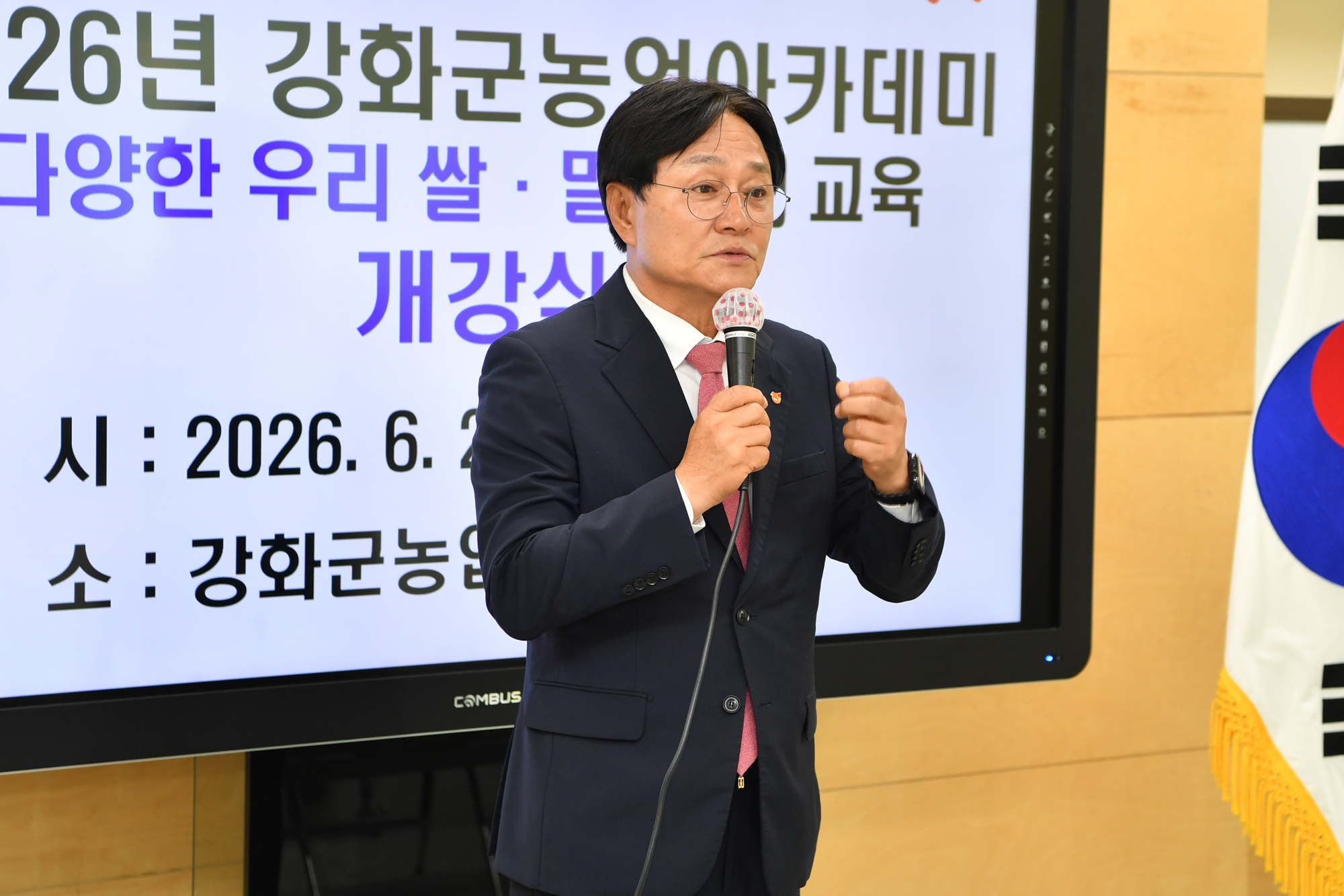  강화_농업아카데미_개강식_(2).jpg 이미지