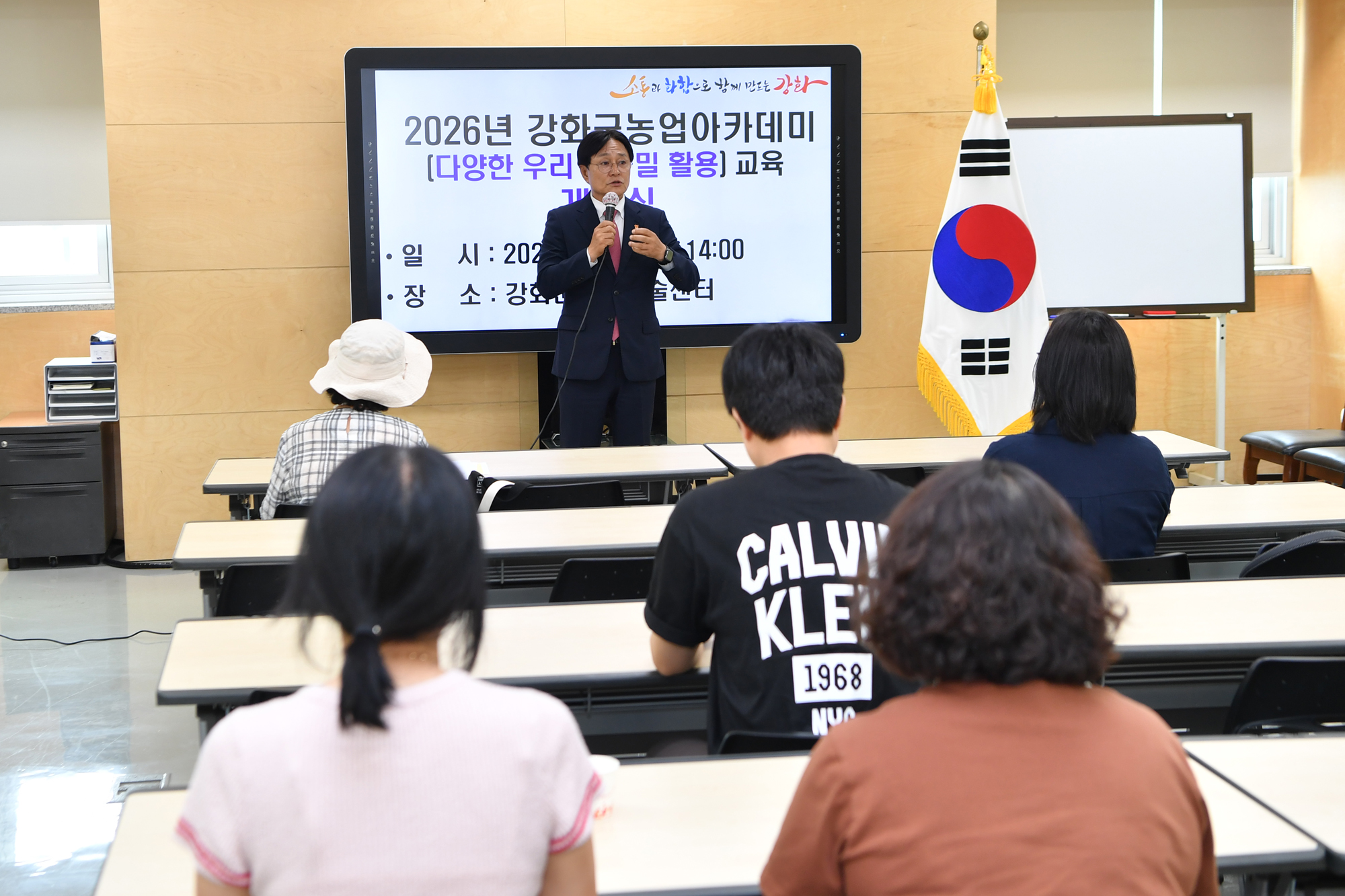  강화_농업아카데미_개강식_(3).jpg 이미지