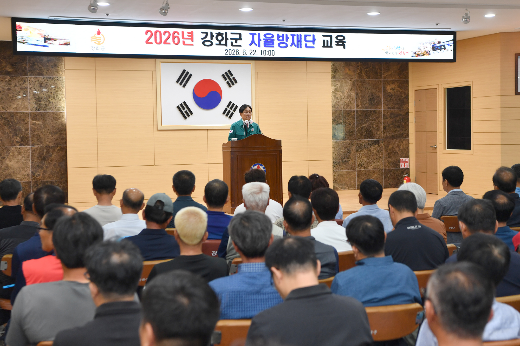  강화군_자율방재단_교육_(9).jpg 이미지