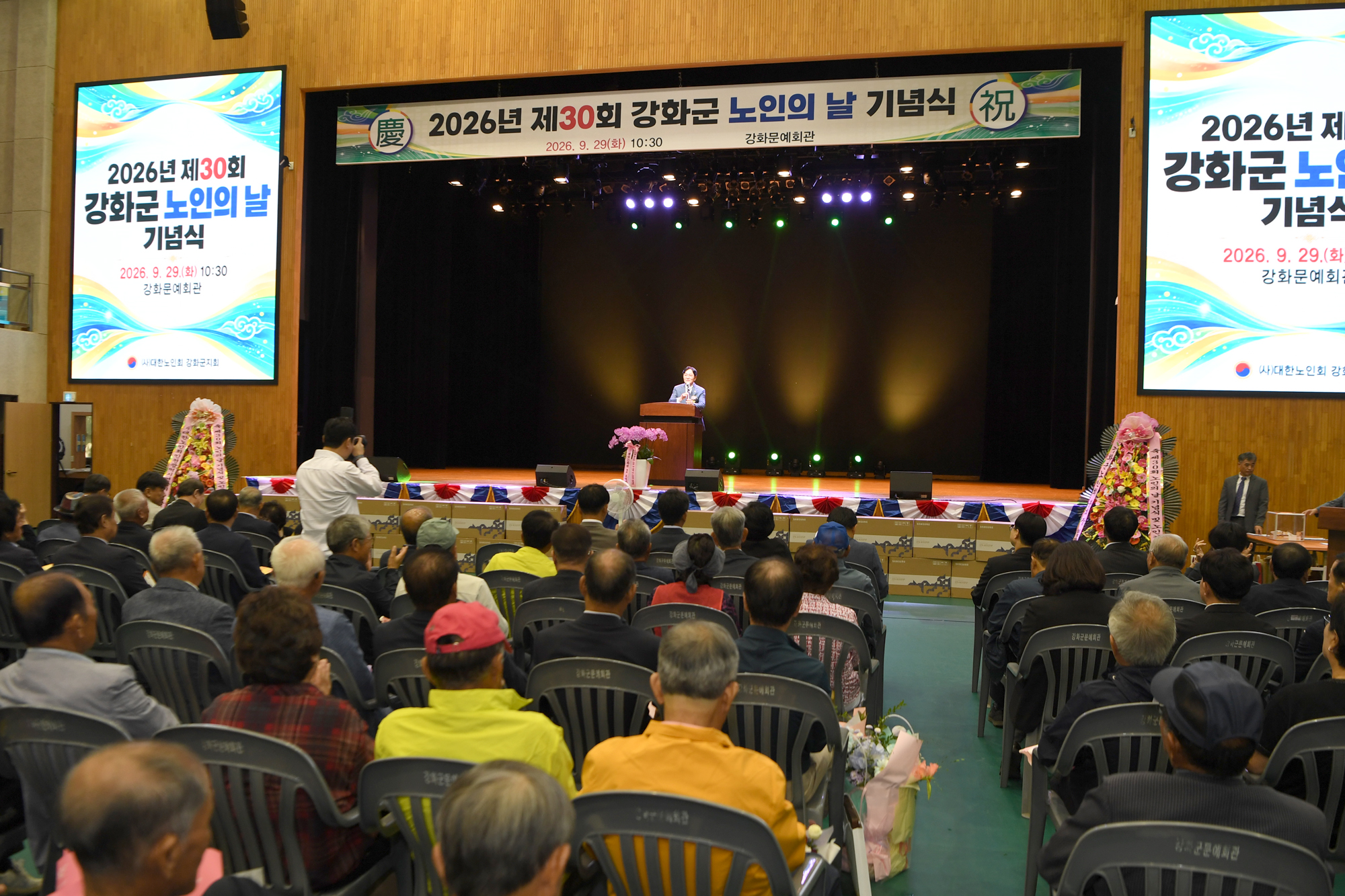  강화군_노인의날_기념행사_(8).jpg 이미지