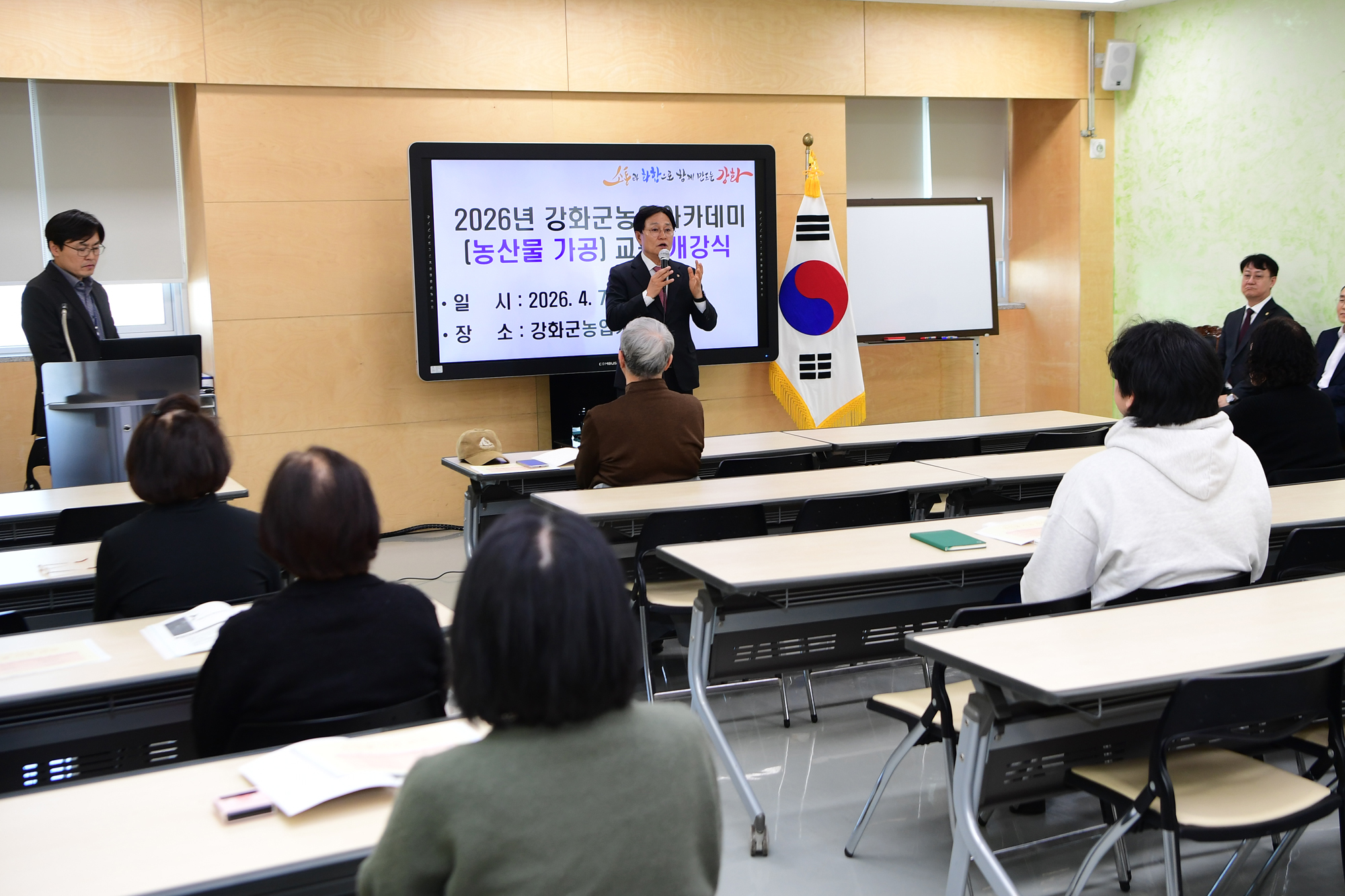 강화군_농업아카데미_농산물가공_교육_개강식_(1).jpg 이미지