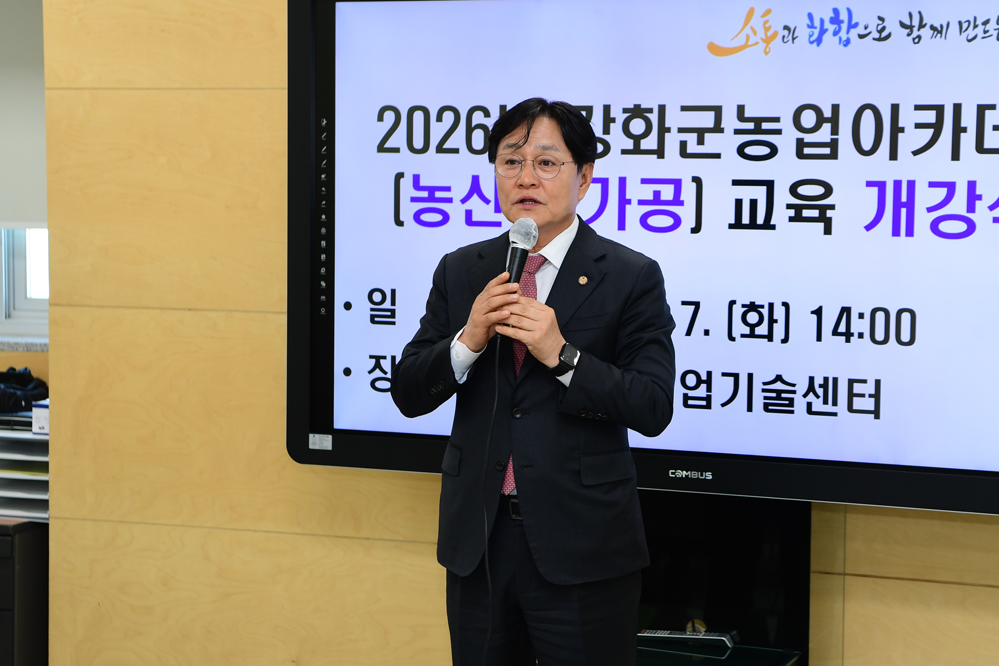  강화군_농업아카데미_농산물가공_교육_개강식_(4).jpg 이미지