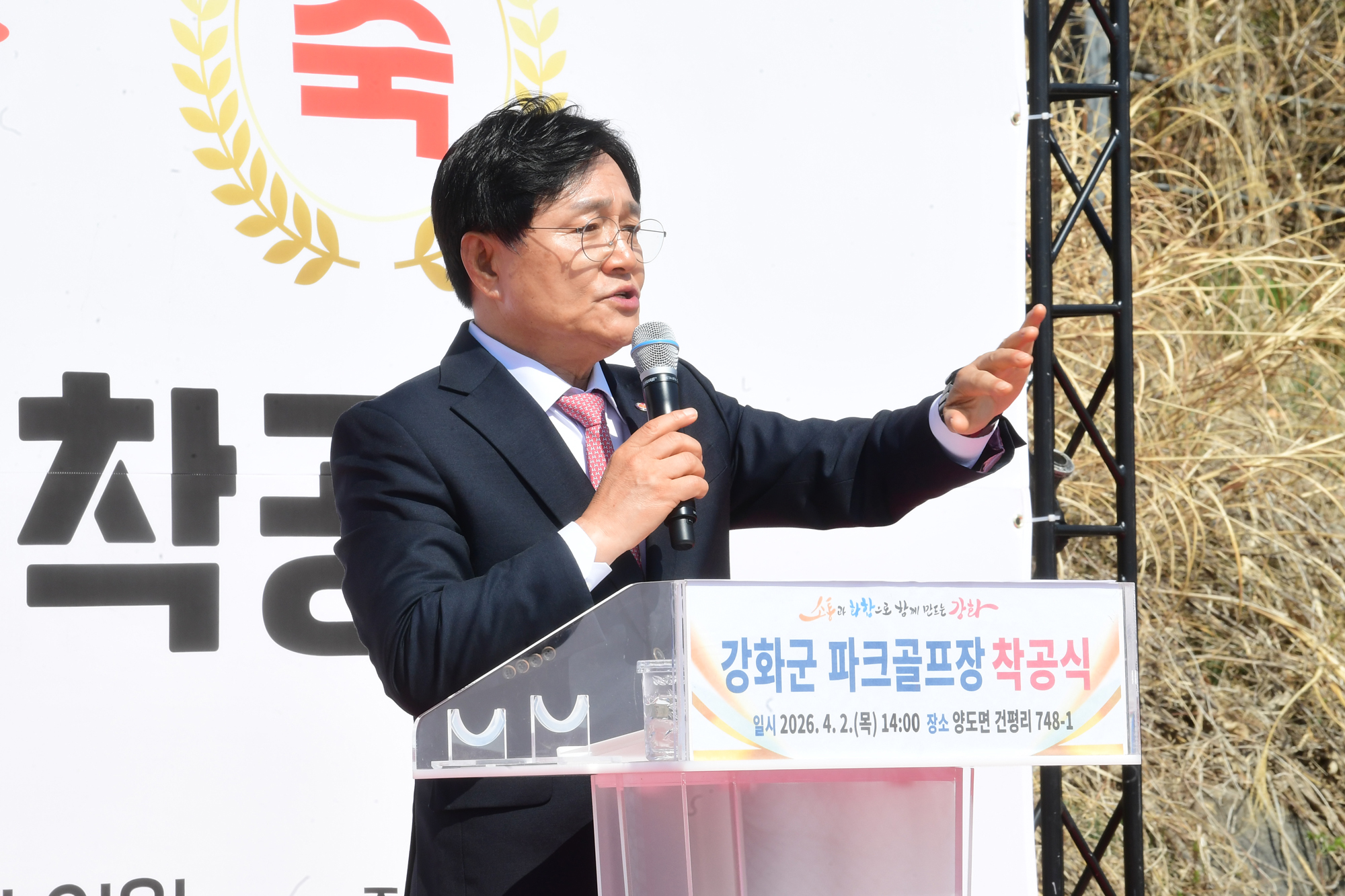  강화군_파크골프장_착공식_(7).jpg 이미지