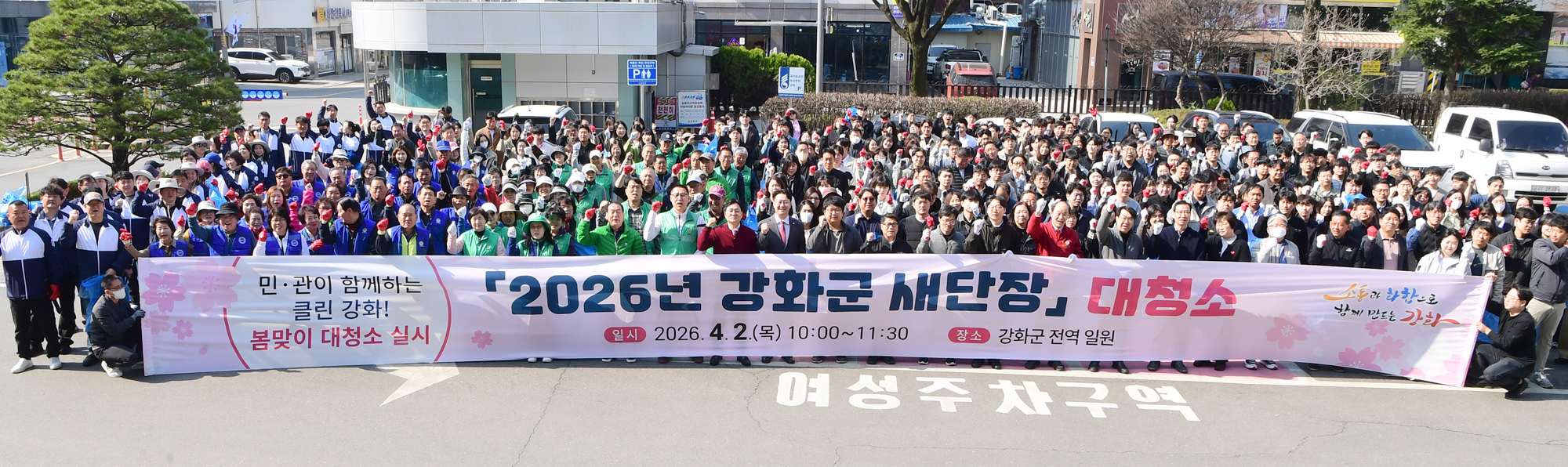  강화군_새단장_대청소_(27).jpg 이미지