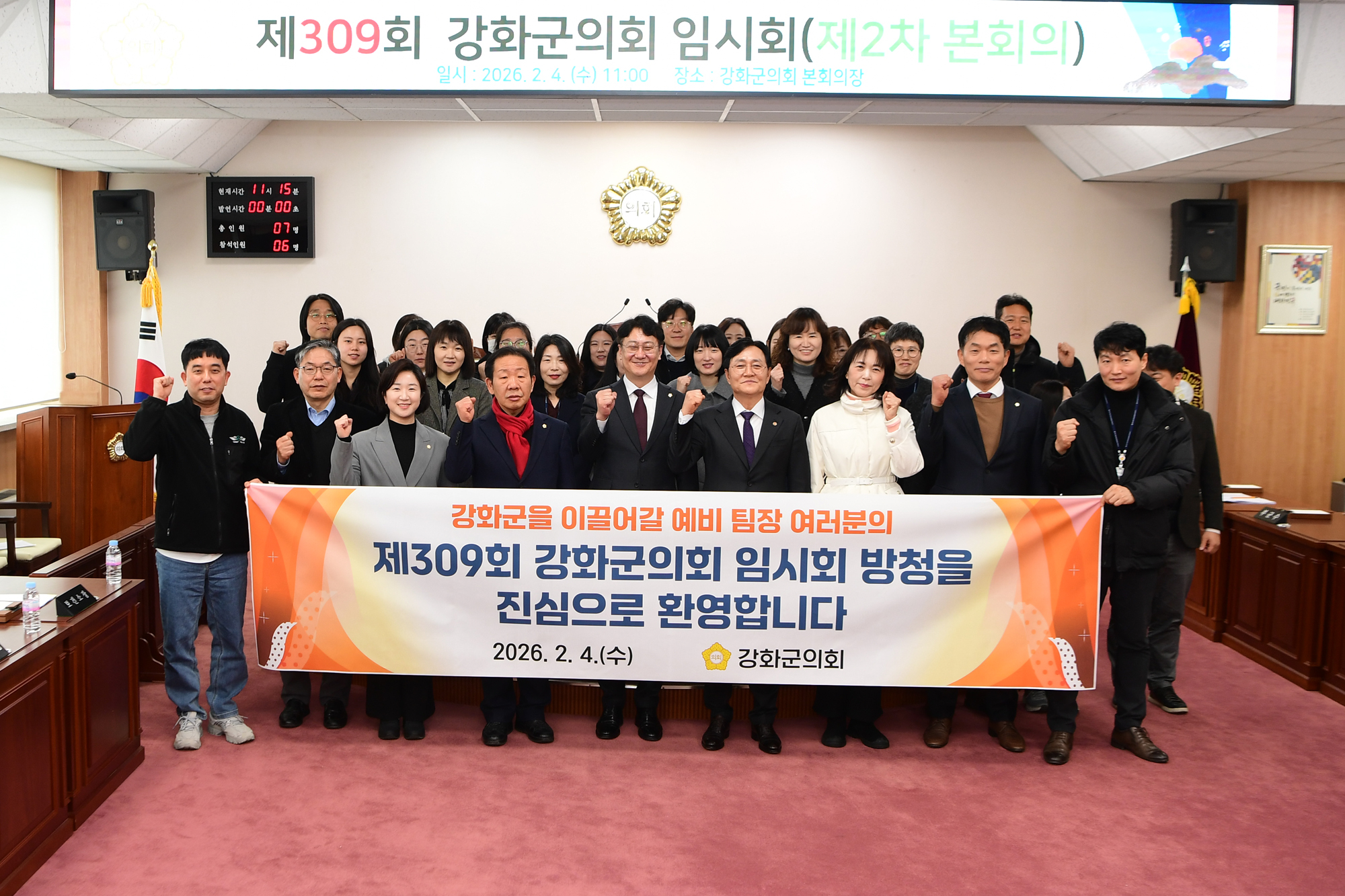  강화군의회_임시회_제2차_본회의_(5).jpg 이미지